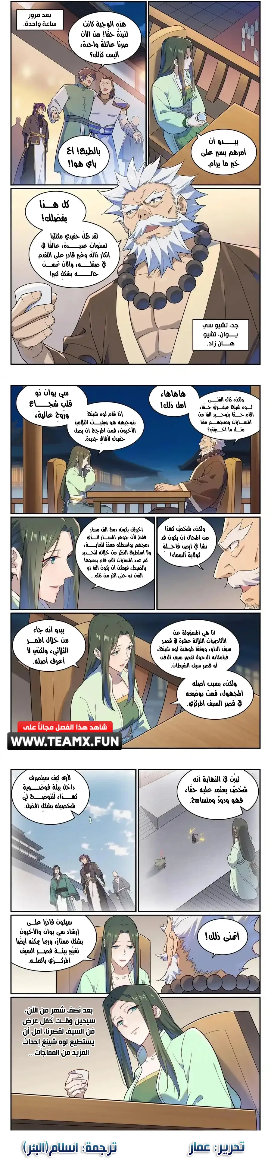 Read Apotheosis AR Manga Online