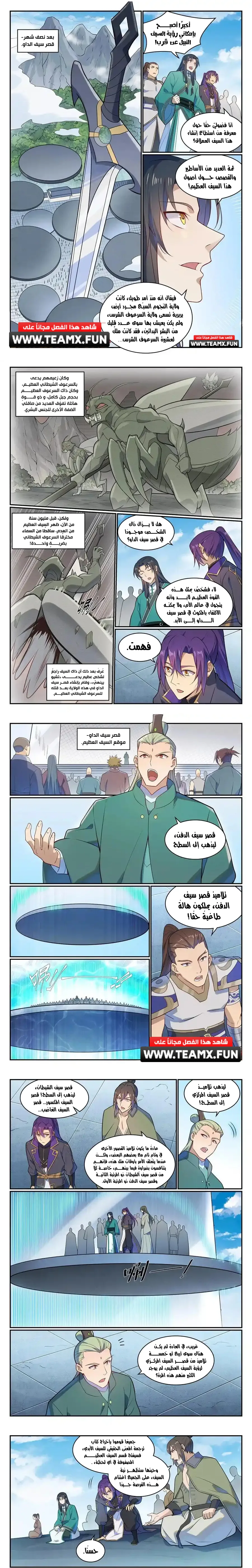 Read Apotheosis AR Manga Online
