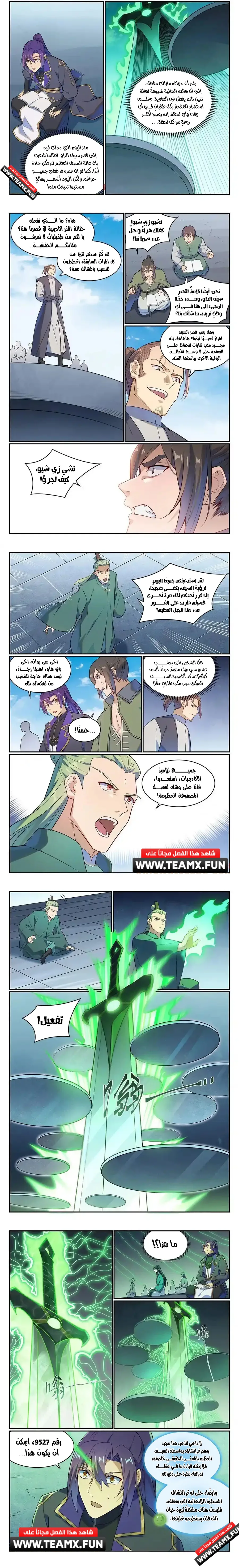 Read Apotheosis AR Manga Online