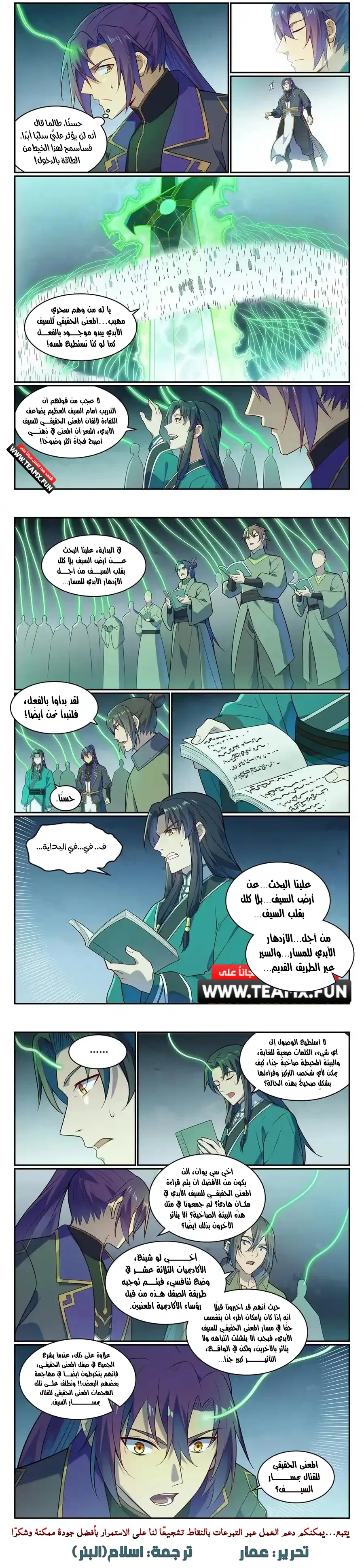 Read Apotheosis AR Manga Online