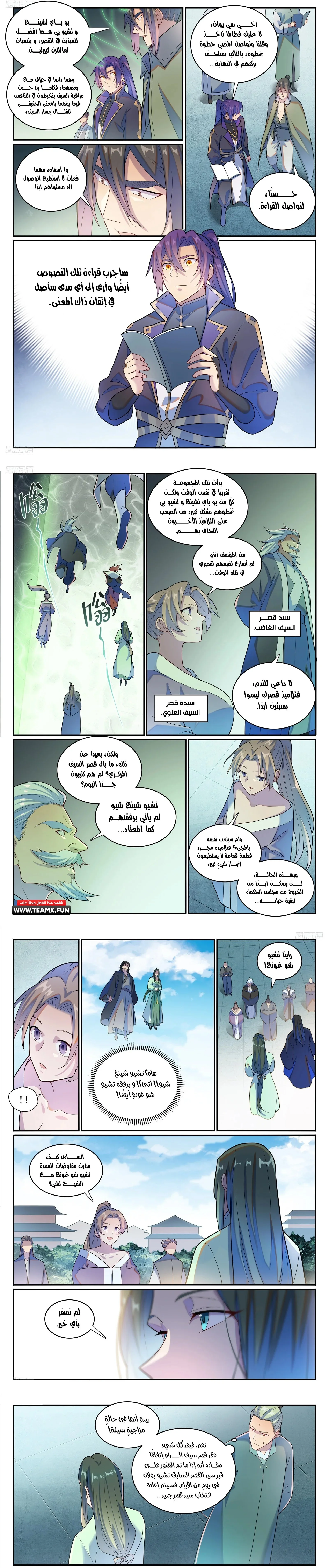 Read Apotheosis AR Manga Online