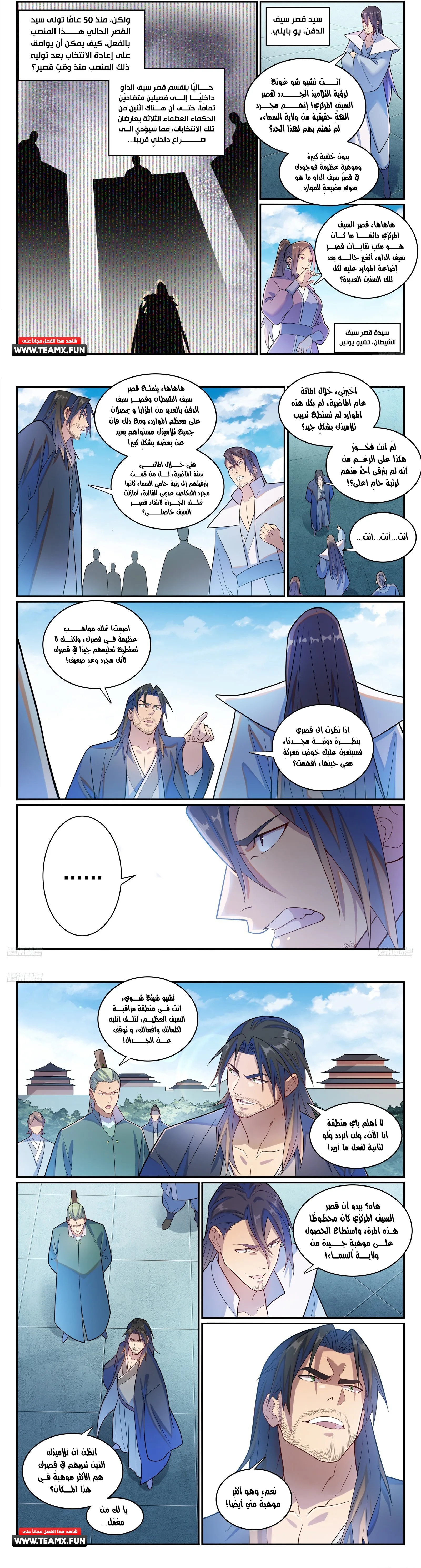 Read Apotheosis AR Manga Online