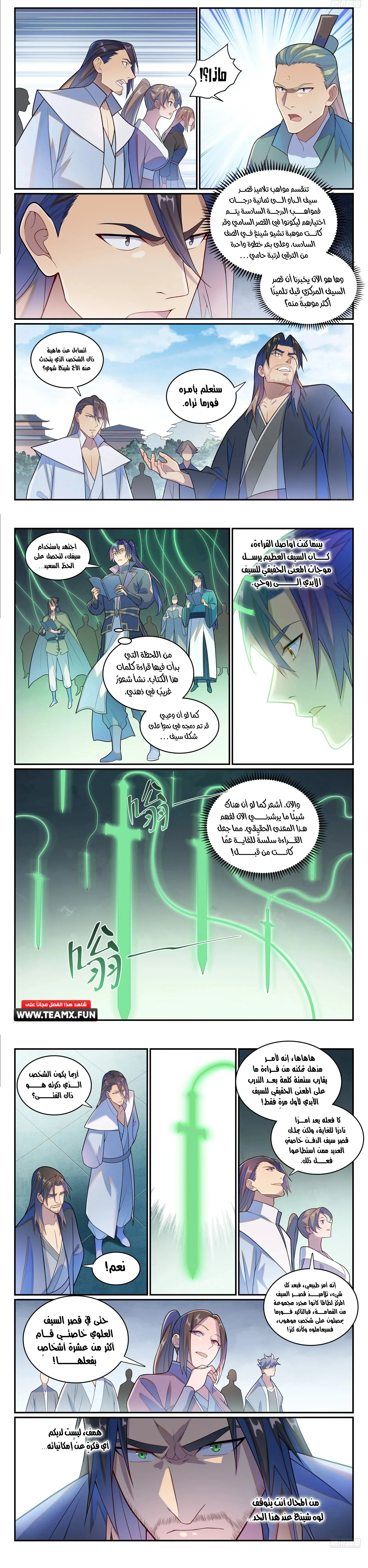 Read Apotheosis AR Manga Online
