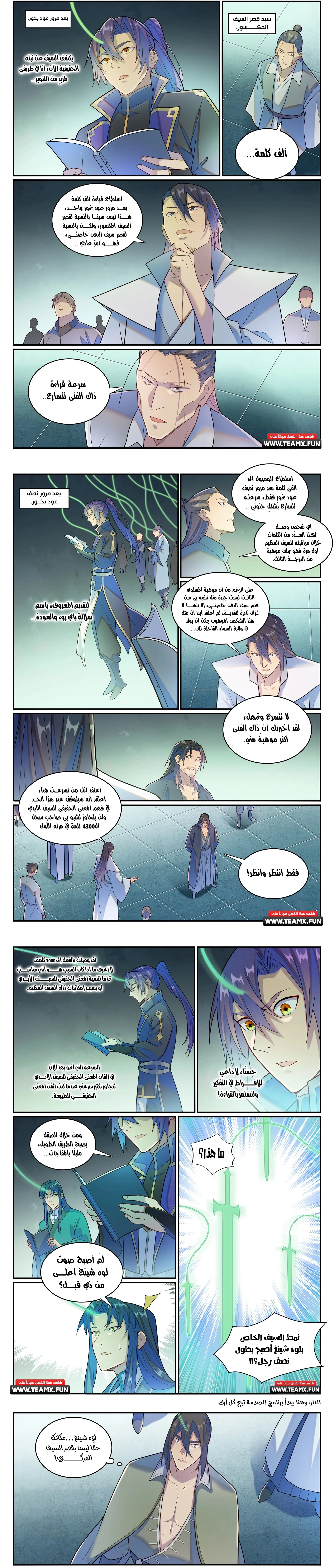 Read Apotheosis AR Manga Online