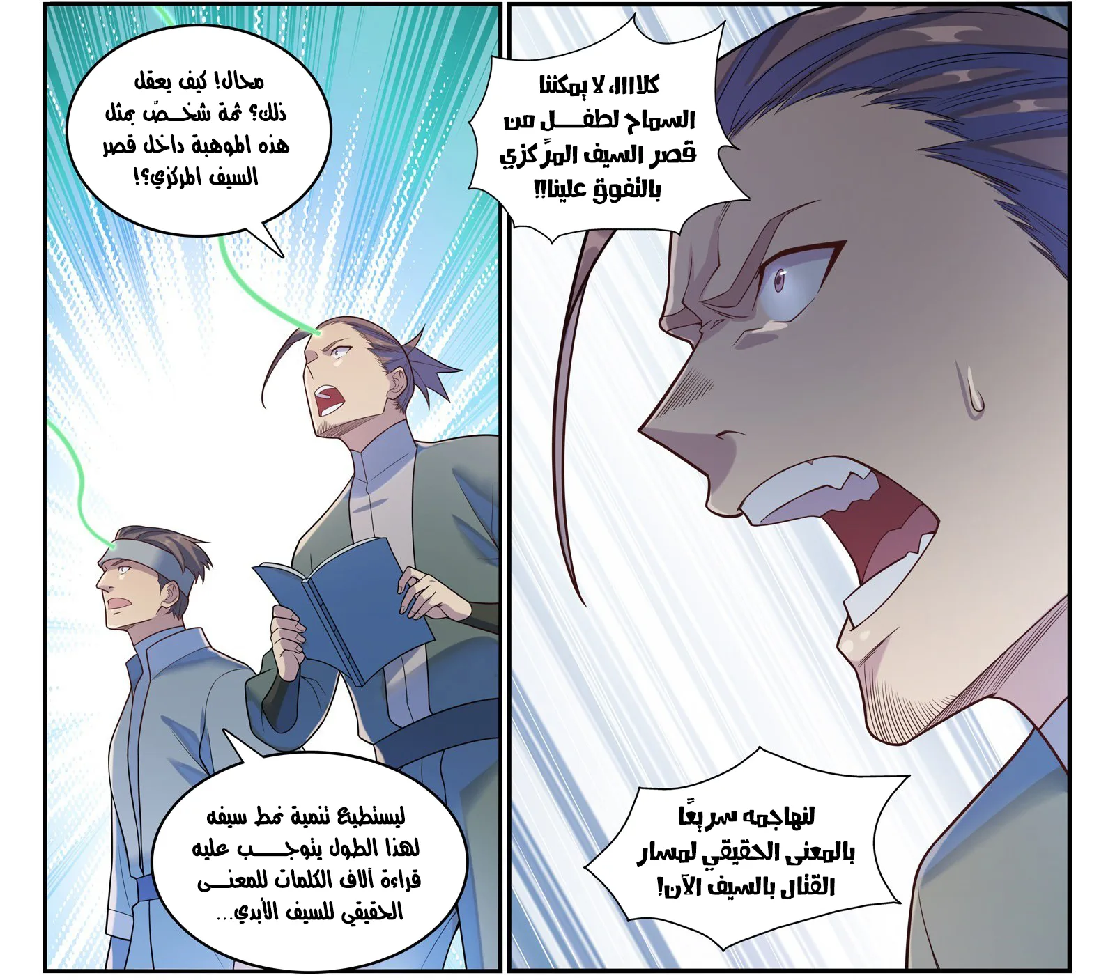 Read Apotheosis AR Manga Online