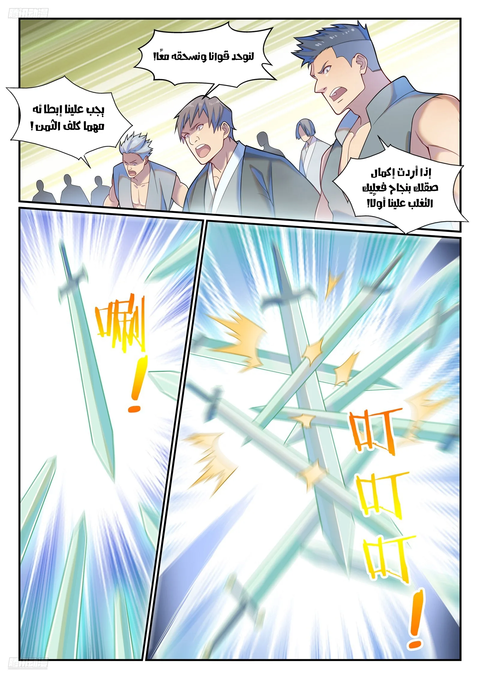 Read Apotheosis AR Manga Online