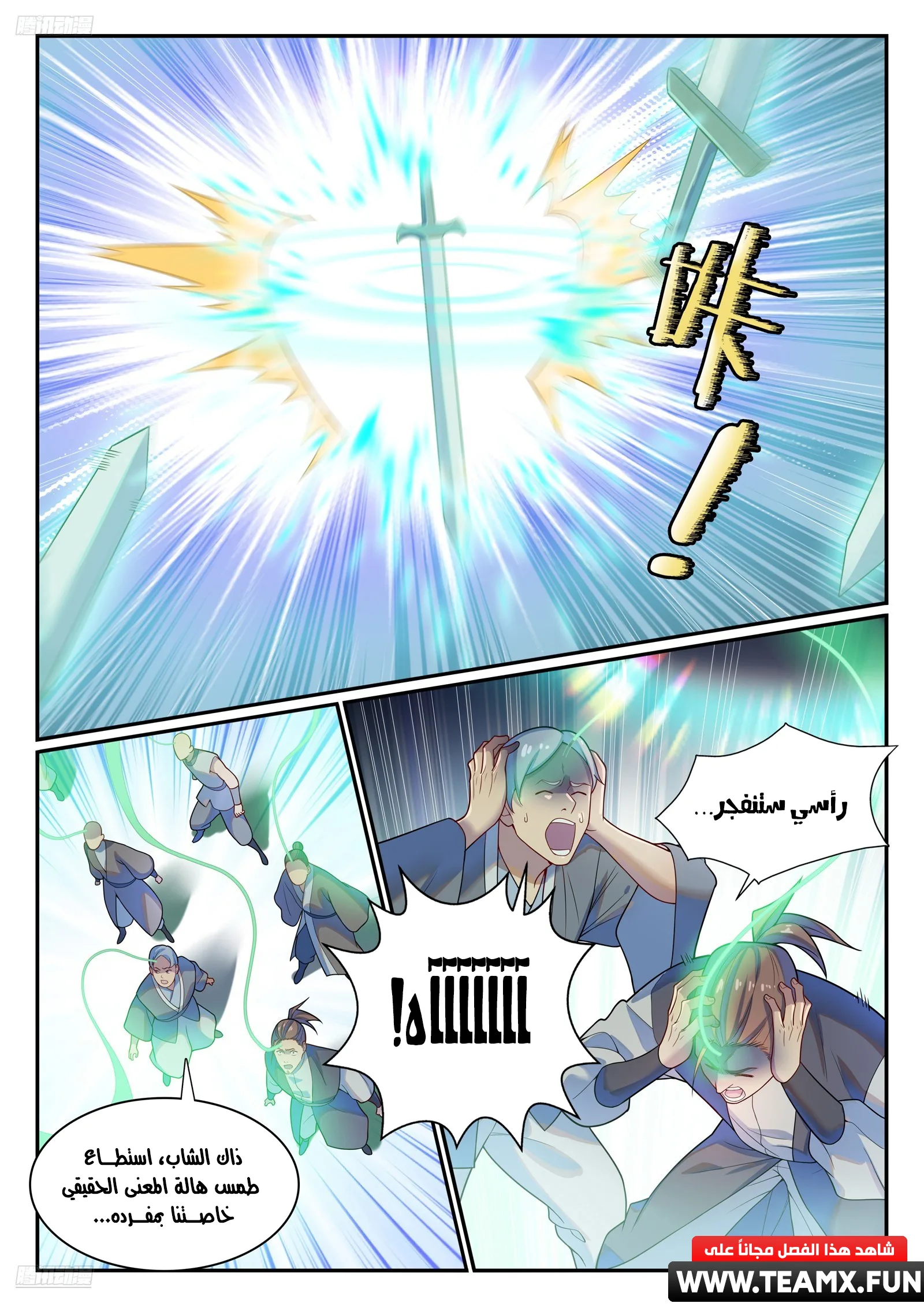 Read Apotheosis AR Manga Online