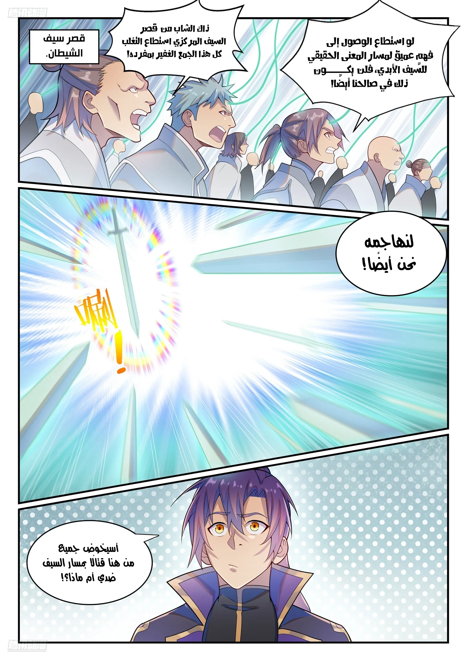 Read Apotheosis AR Manga Online