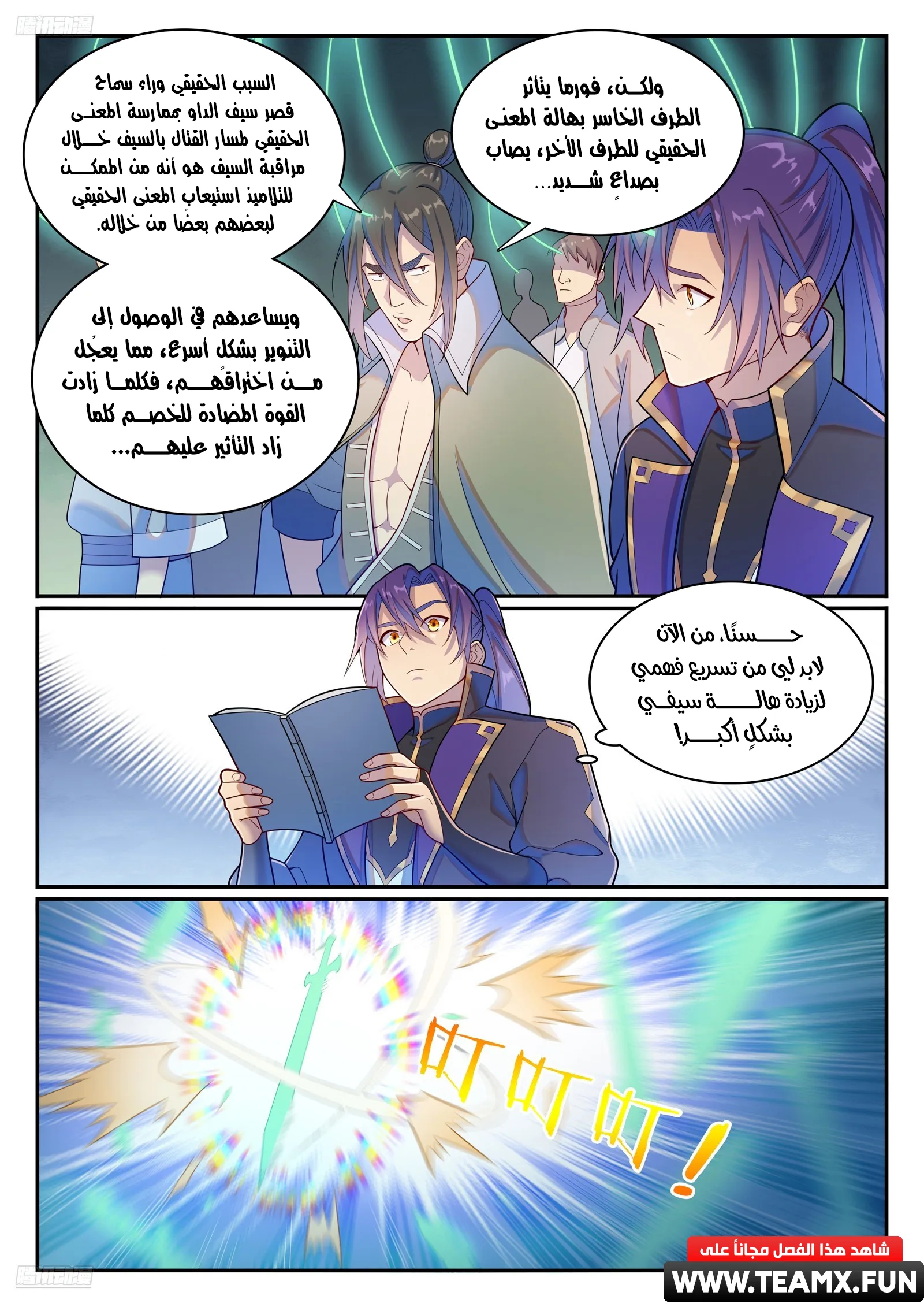 Read Apotheosis AR Manga Online