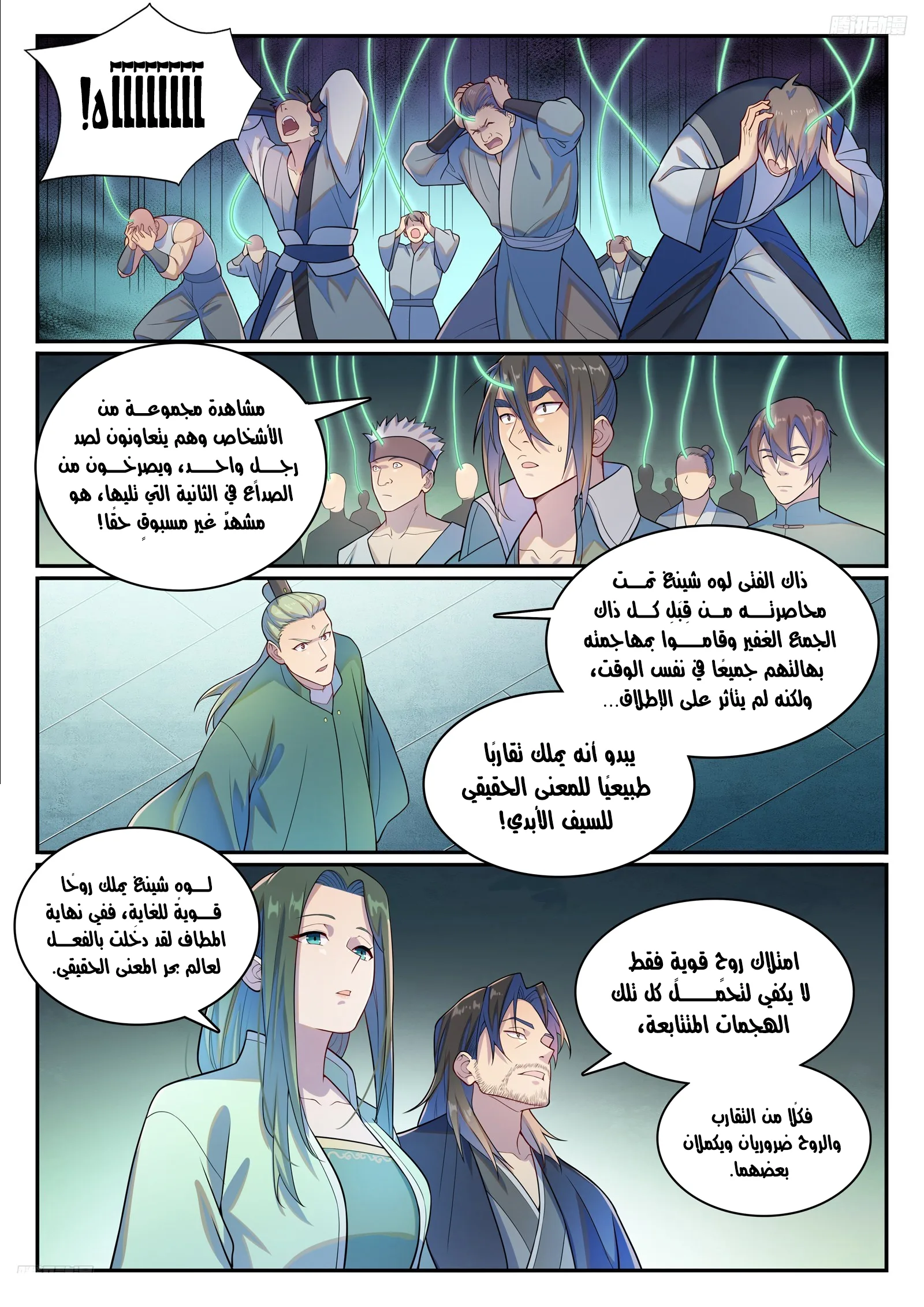Read Apotheosis AR Manga Online