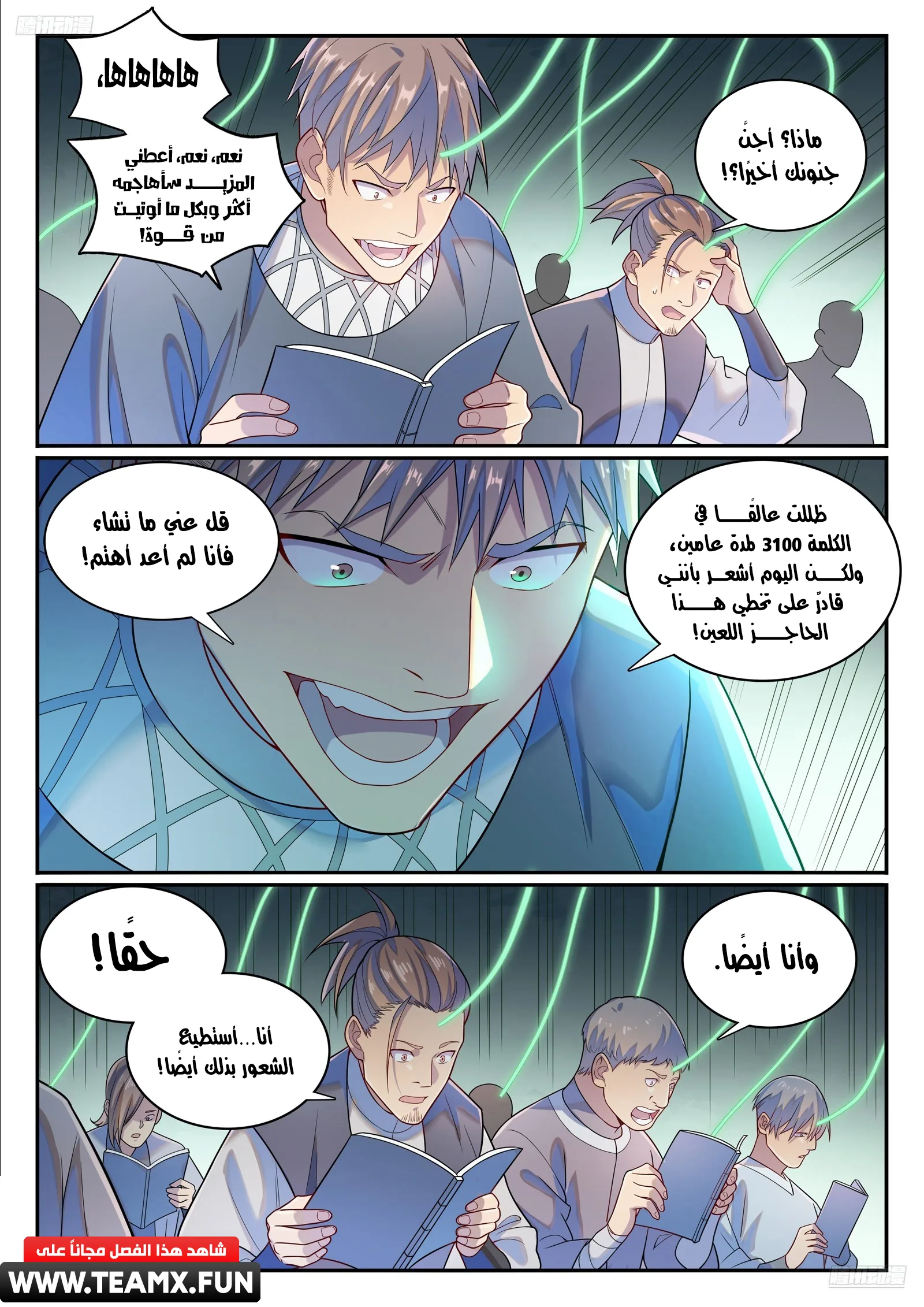 Read Apotheosis AR Manga Online