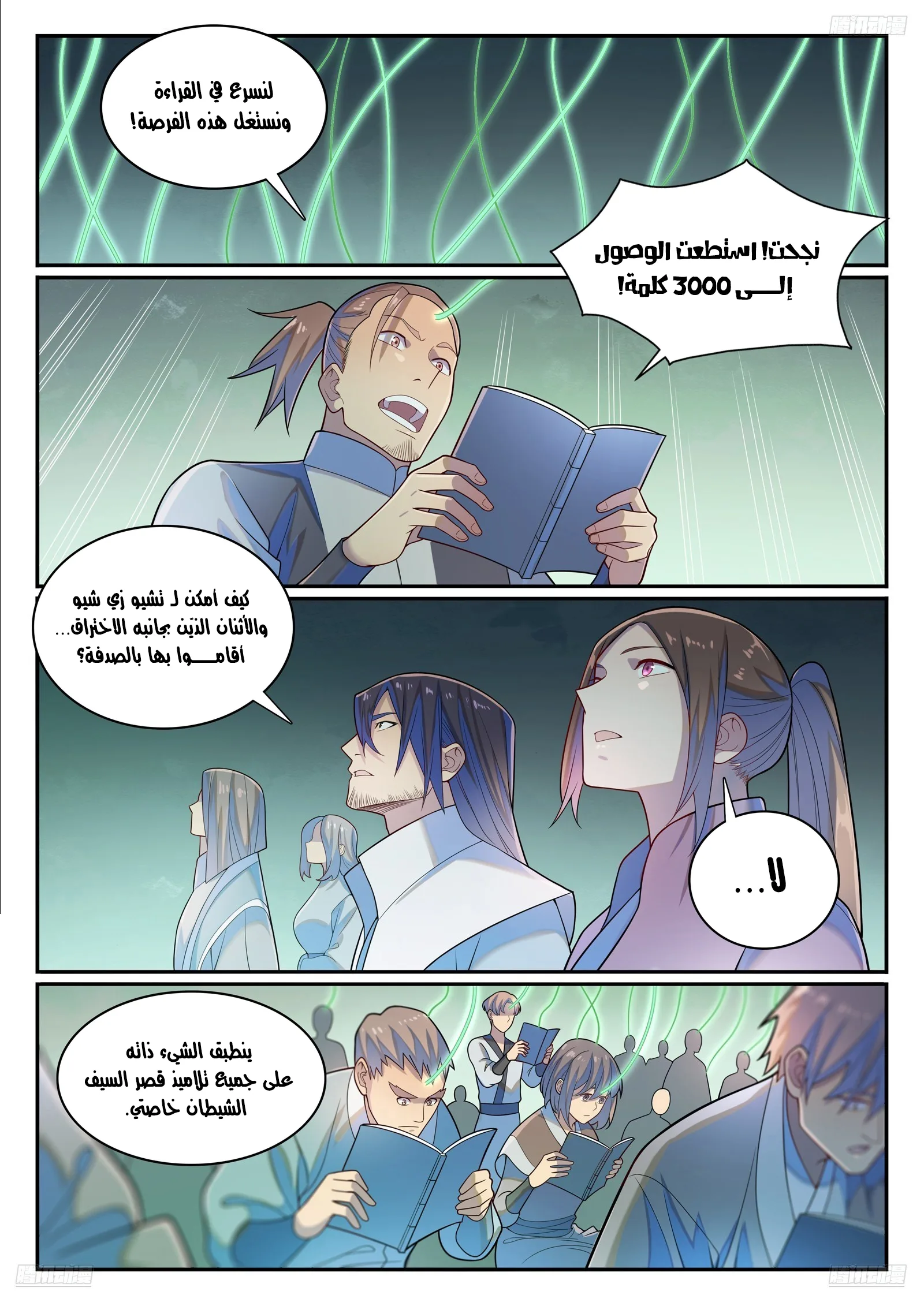 Read Apotheosis AR Manga Online