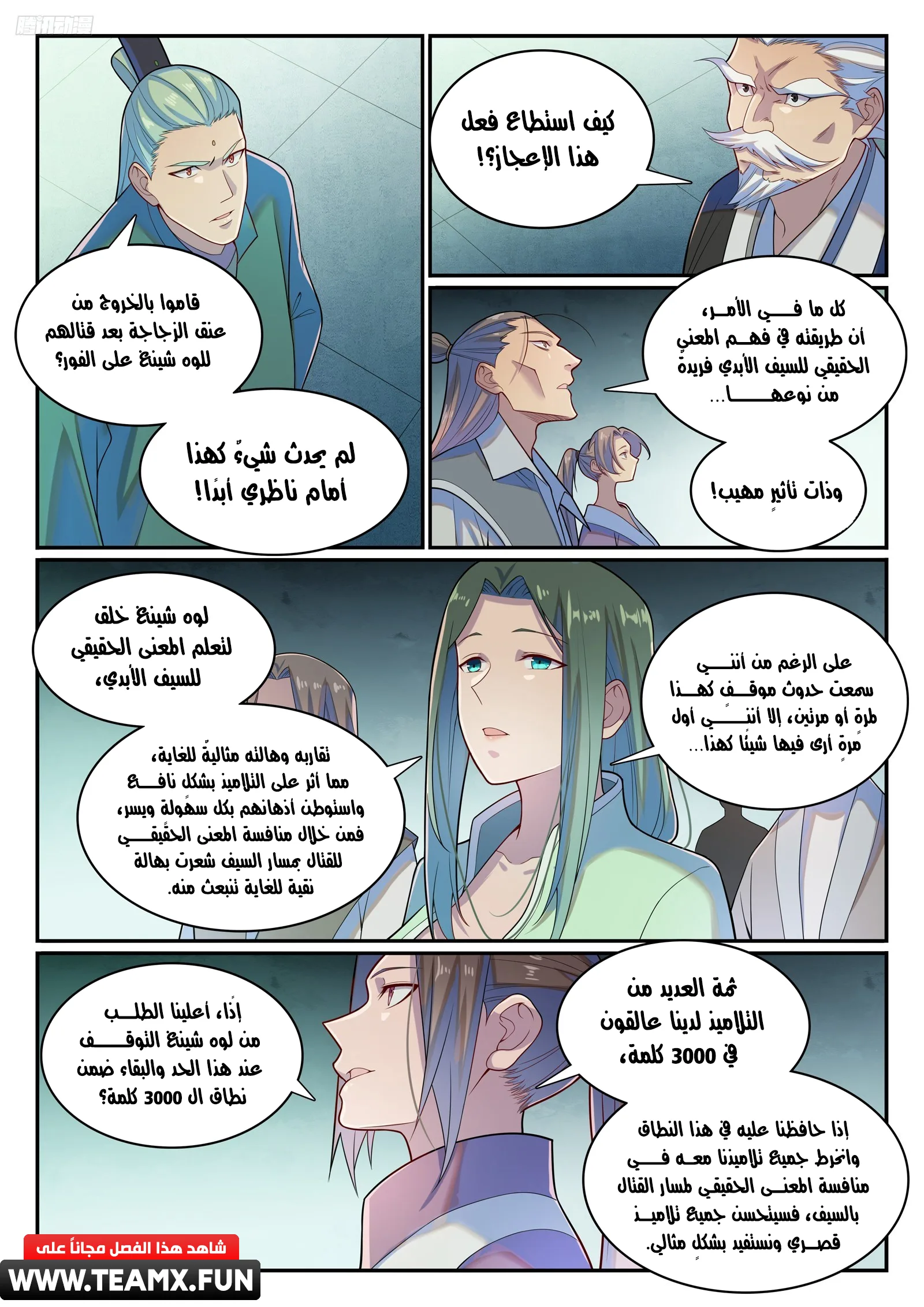 Read Apotheosis AR Manga Online