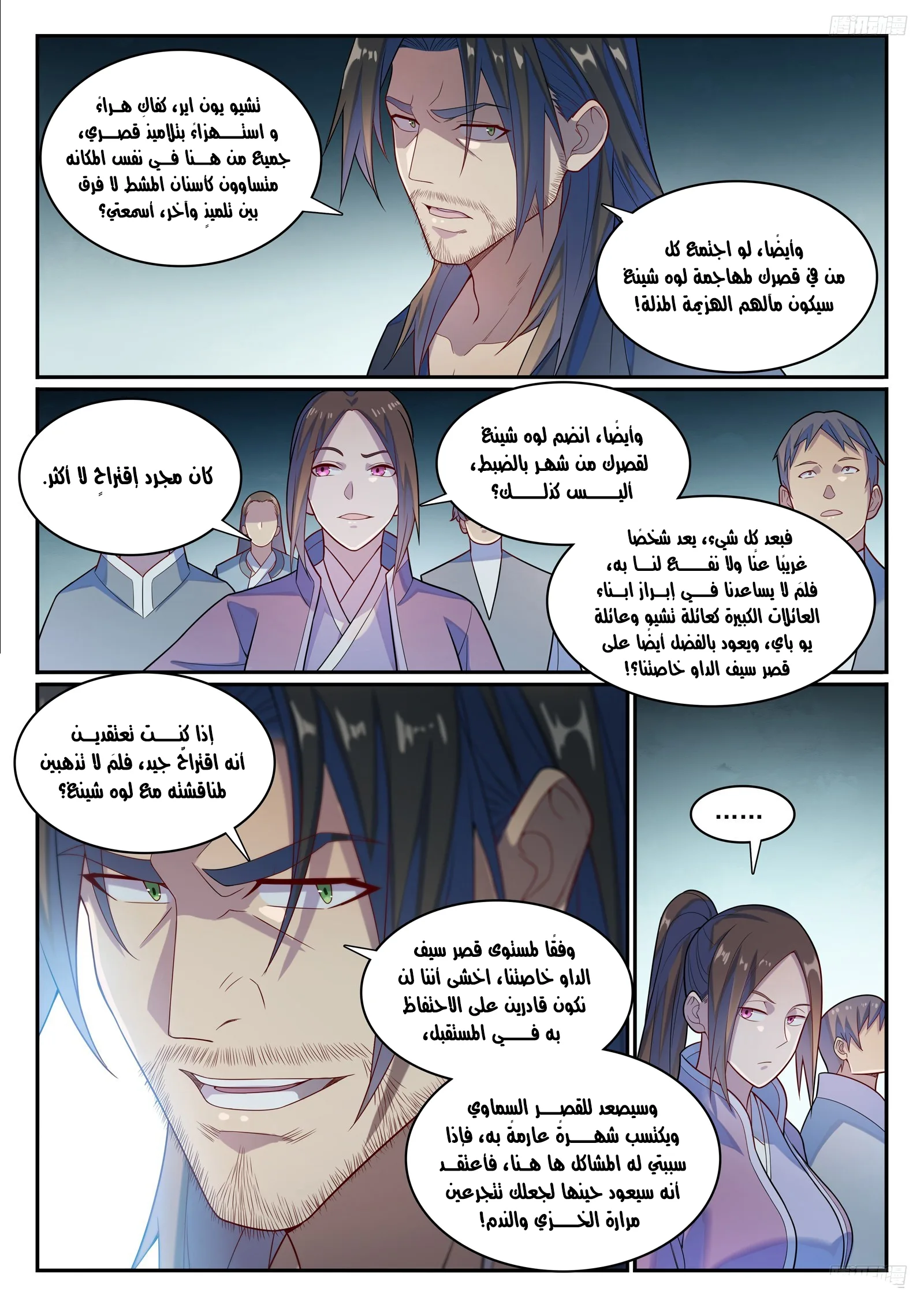 Read Apotheosis AR Manga Online