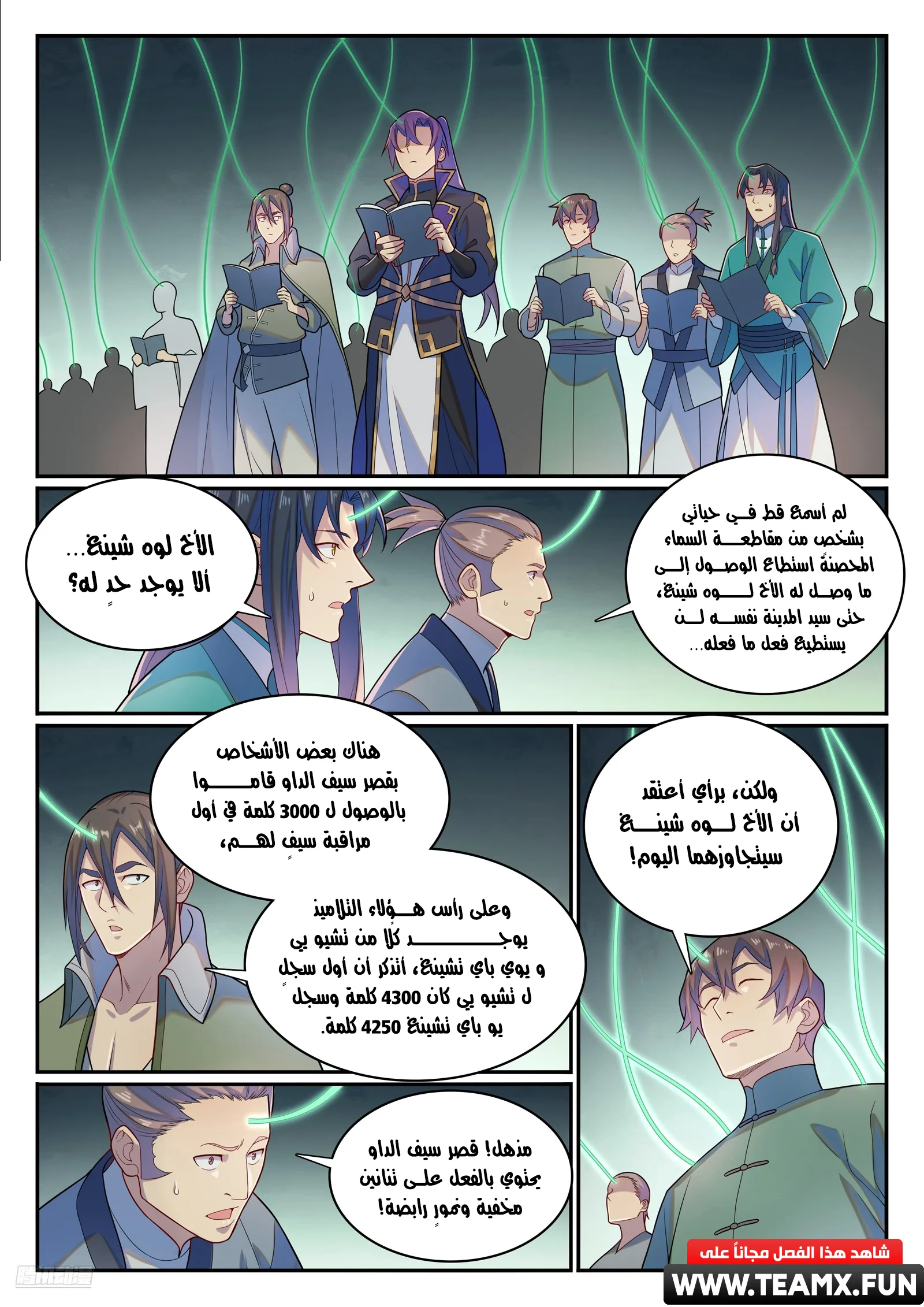 Read Apotheosis AR Manga Online