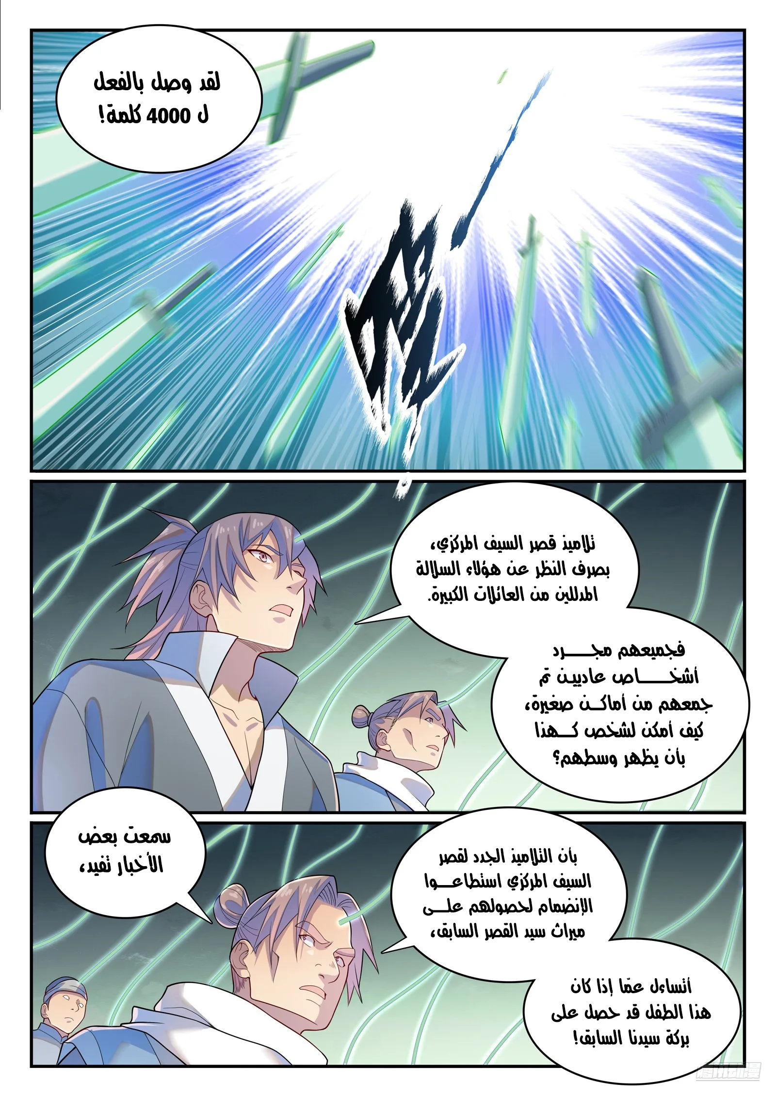 Read Apotheosis AR Manga Online