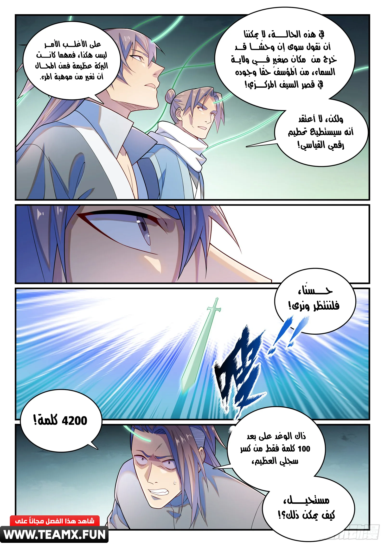 Read Apotheosis AR Manga Online