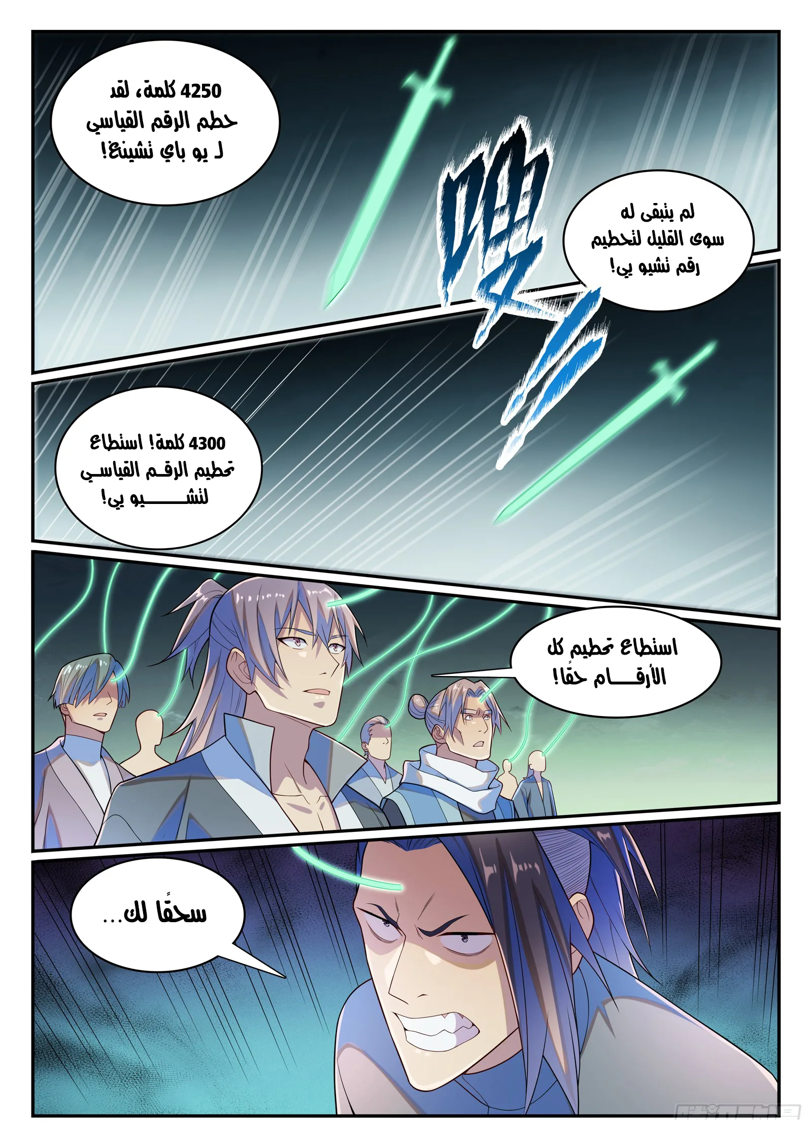Read Apotheosis AR Manga Online