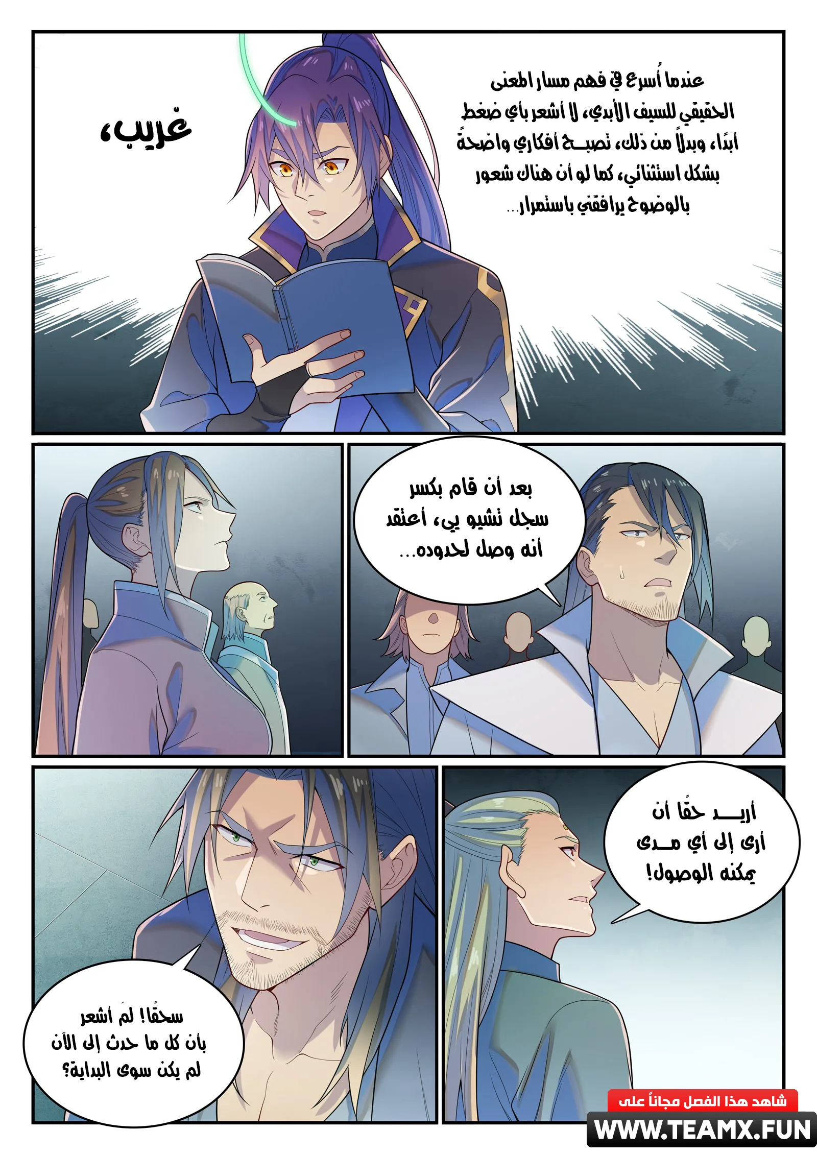 Read Apotheosis AR Manga Online