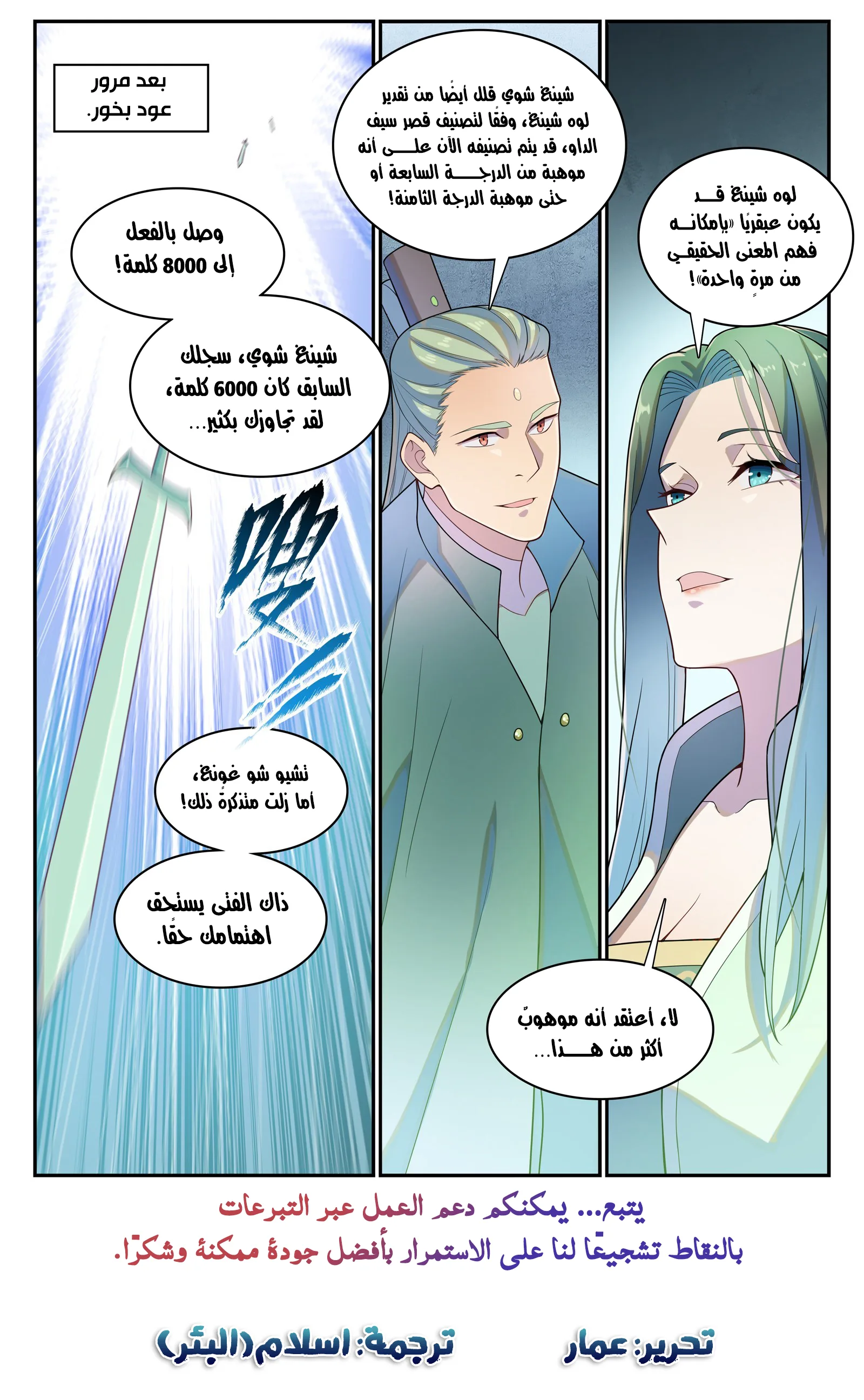 Read Apotheosis AR Manga Online