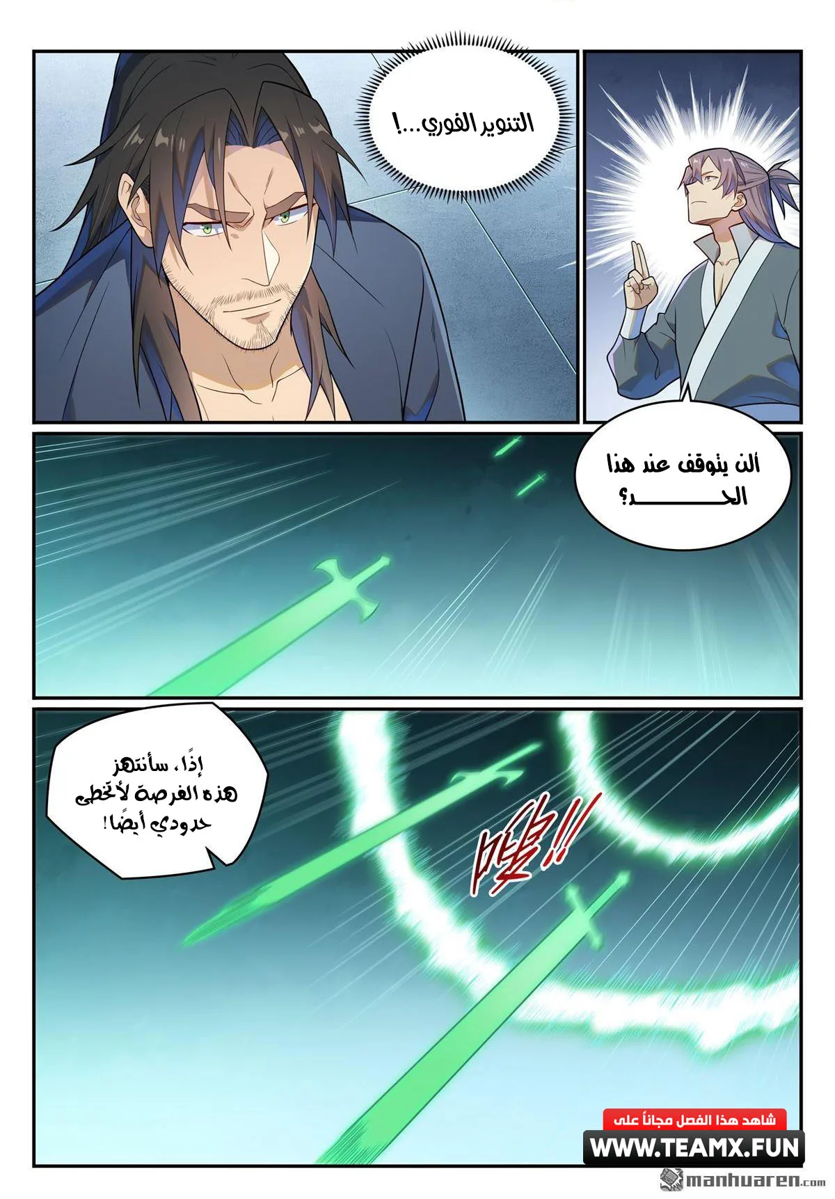 Read Apotheosis AR Manga Online