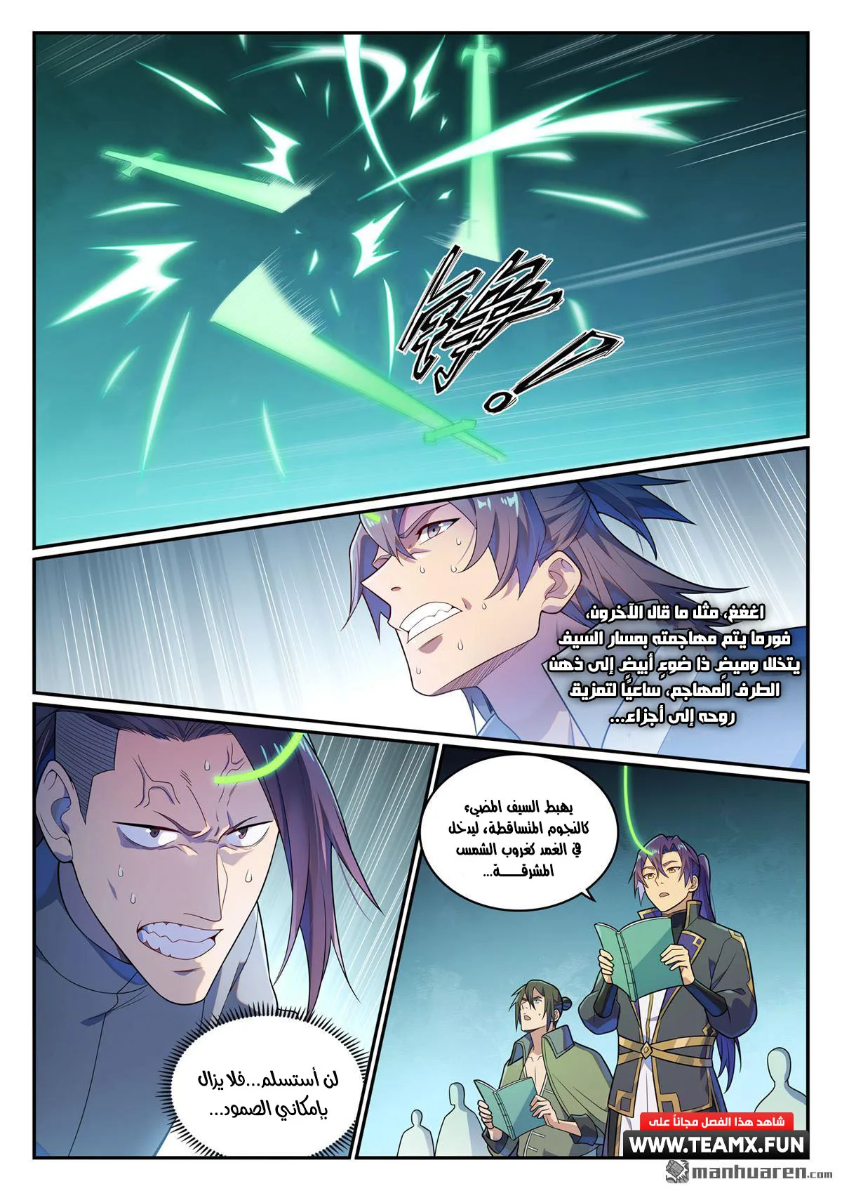 Read Apotheosis AR Manga Online