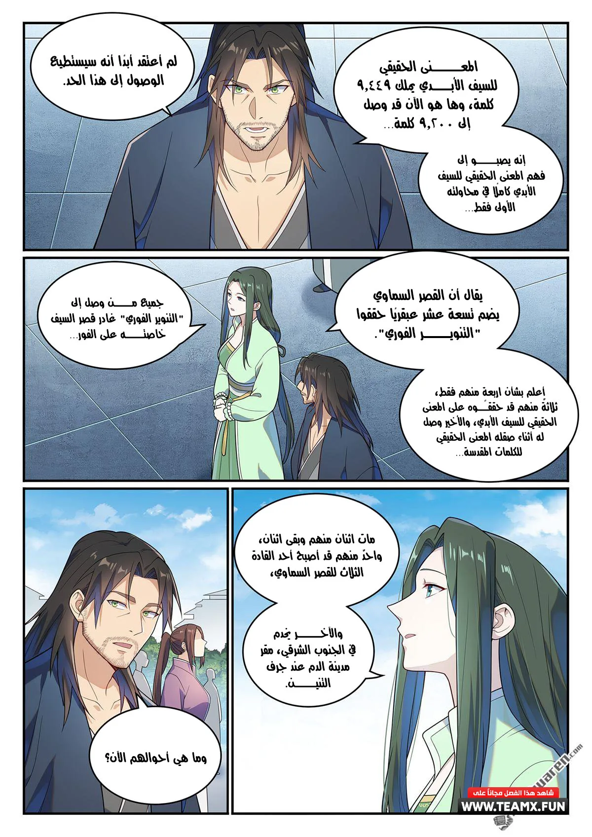 Read Apotheosis AR Manga Online