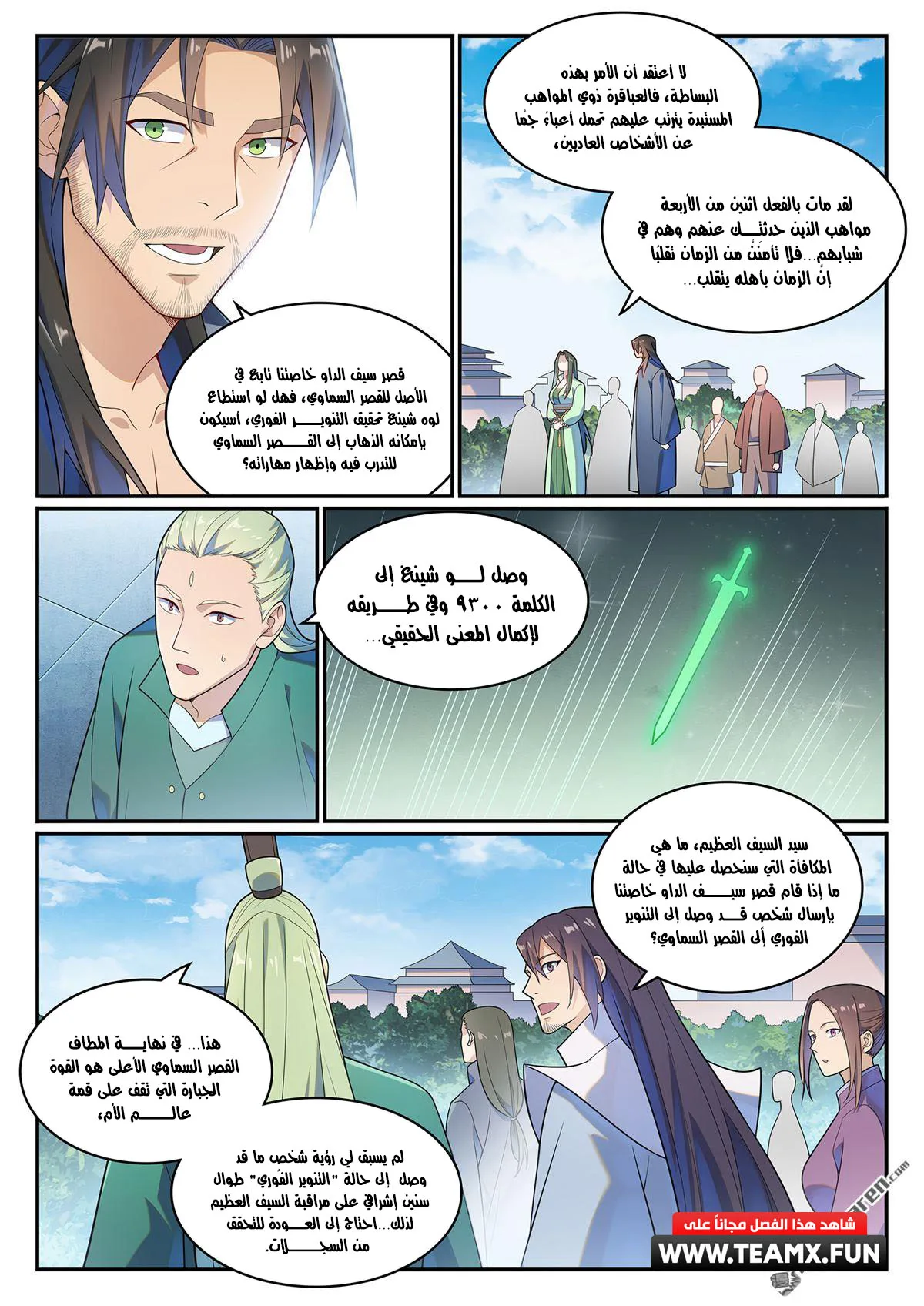 Read Apotheosis AR Manga Online