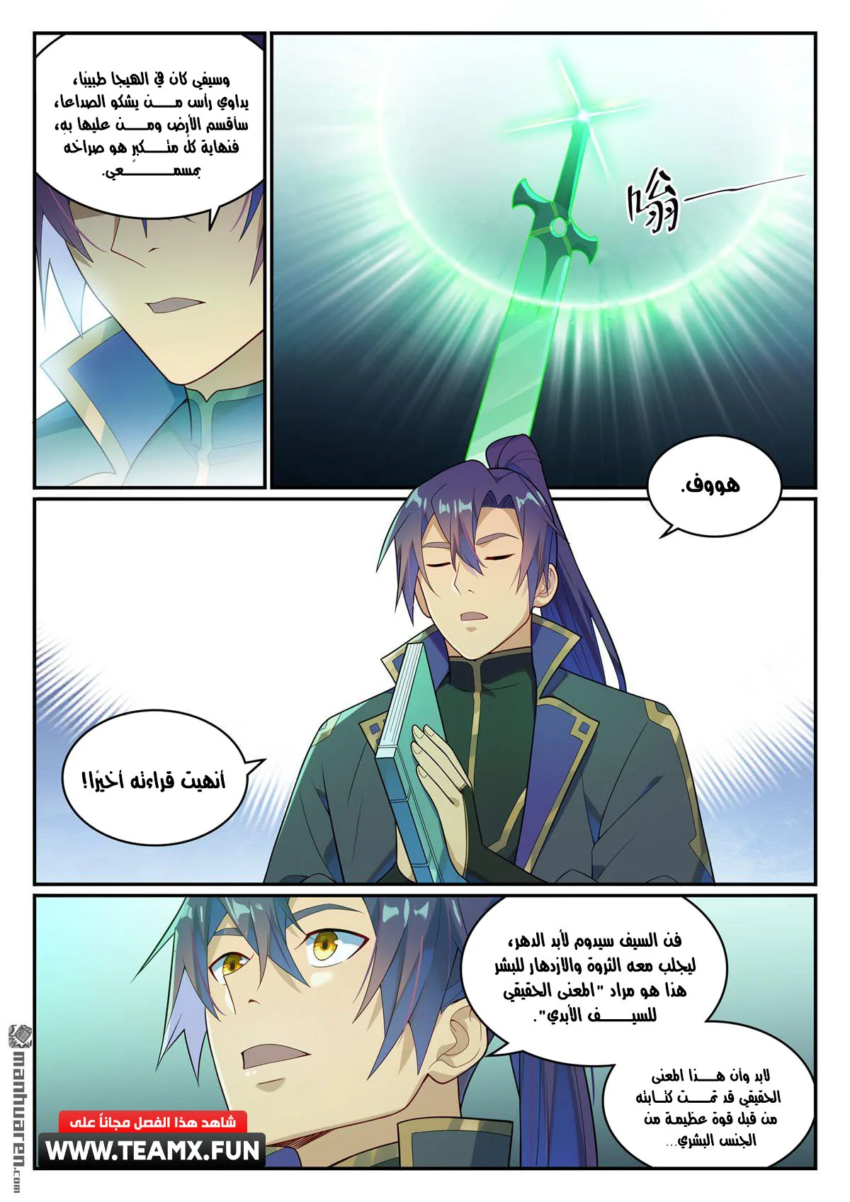 Read Apotheosis AR Manga Online