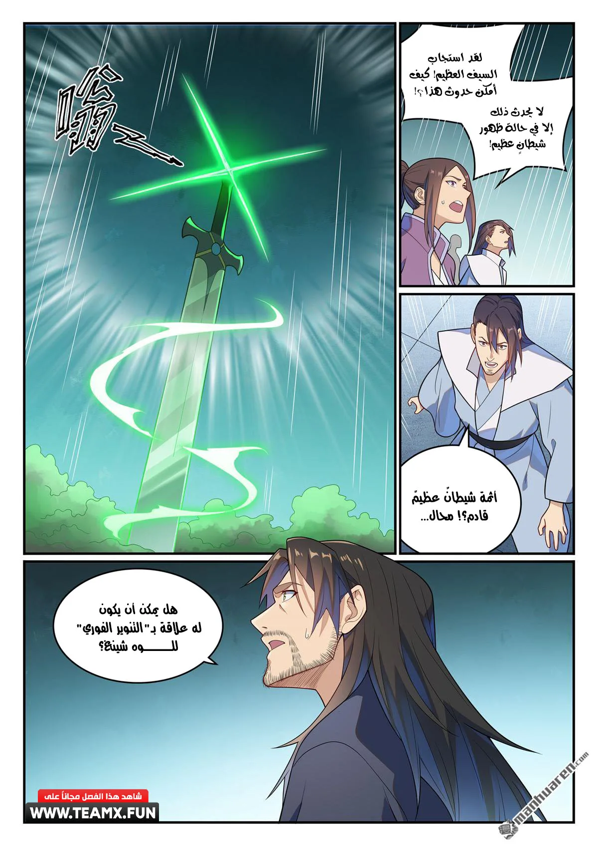 Read Apotheosis AR Manga Online