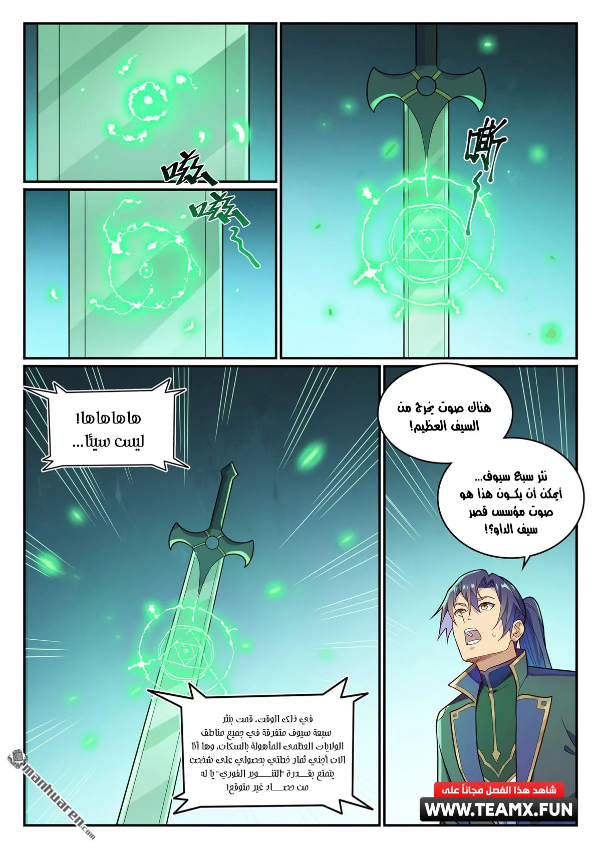 Read Apotheosis AR Manga Online