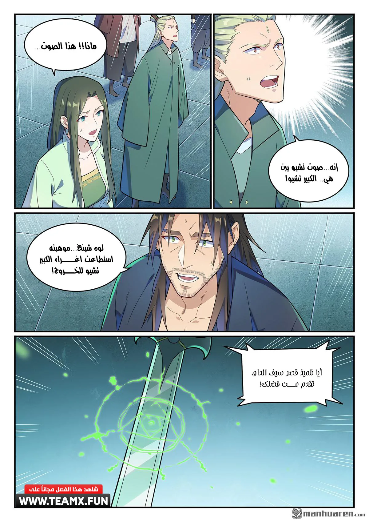 Read Apotheosis AR Manga Online