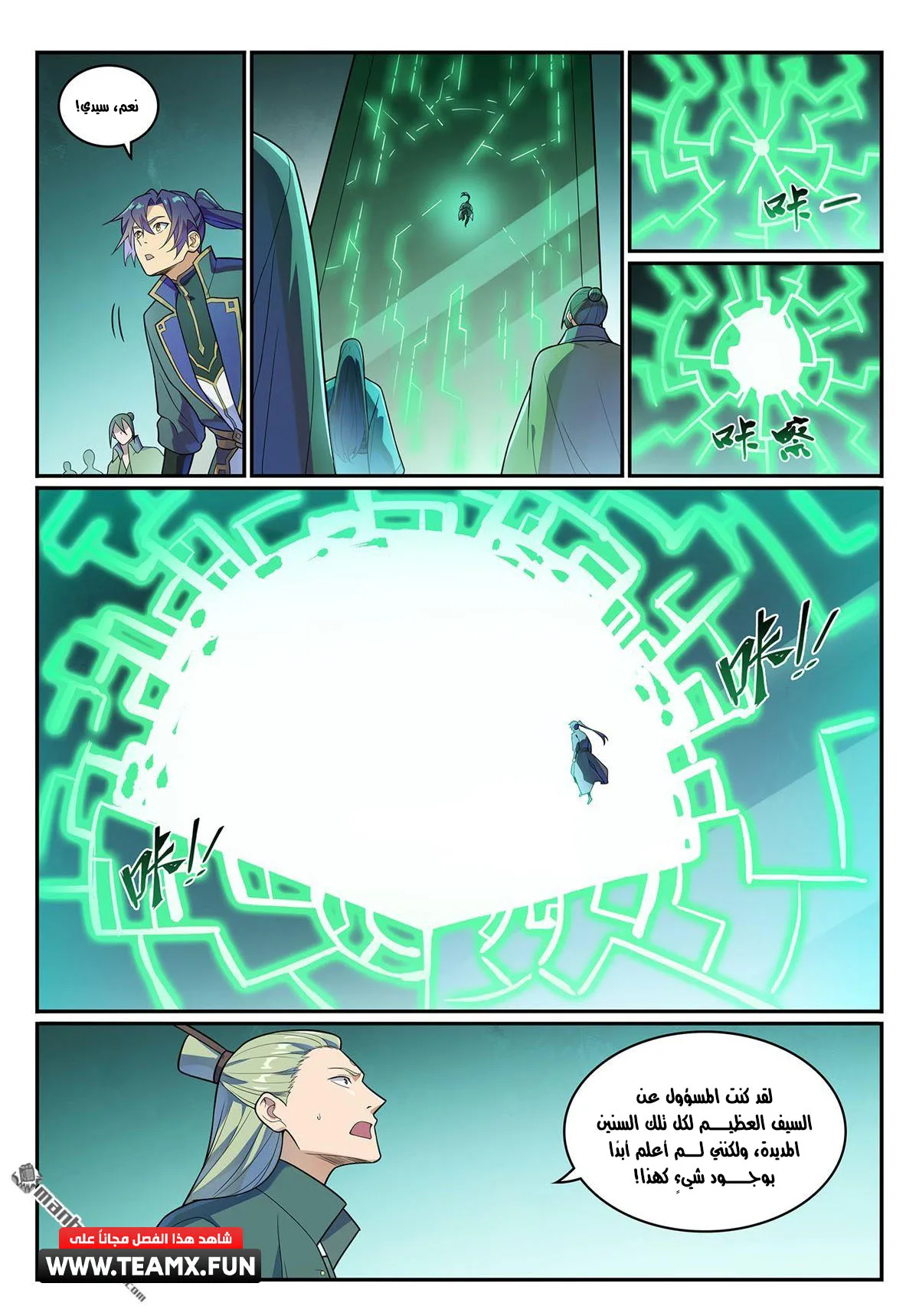 Read Apotheosis AR Manga Online