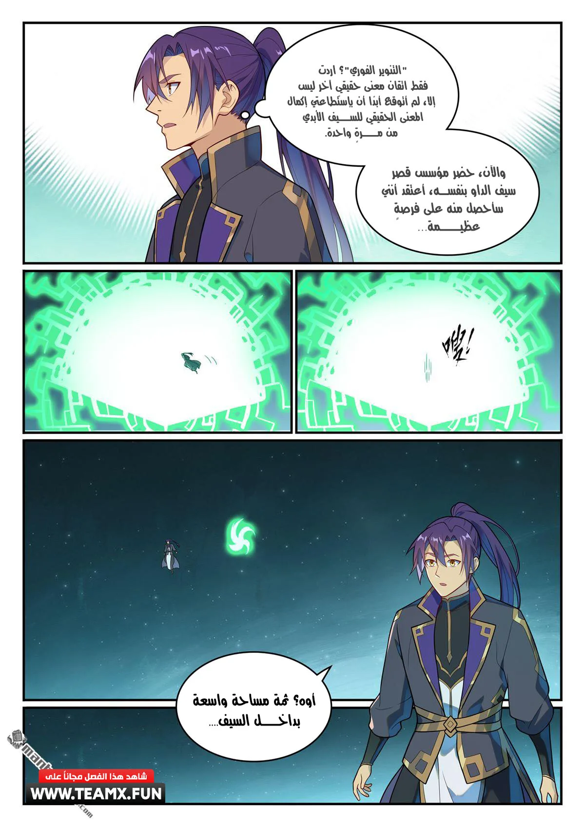 Read Apotheosis AR Manga Online
