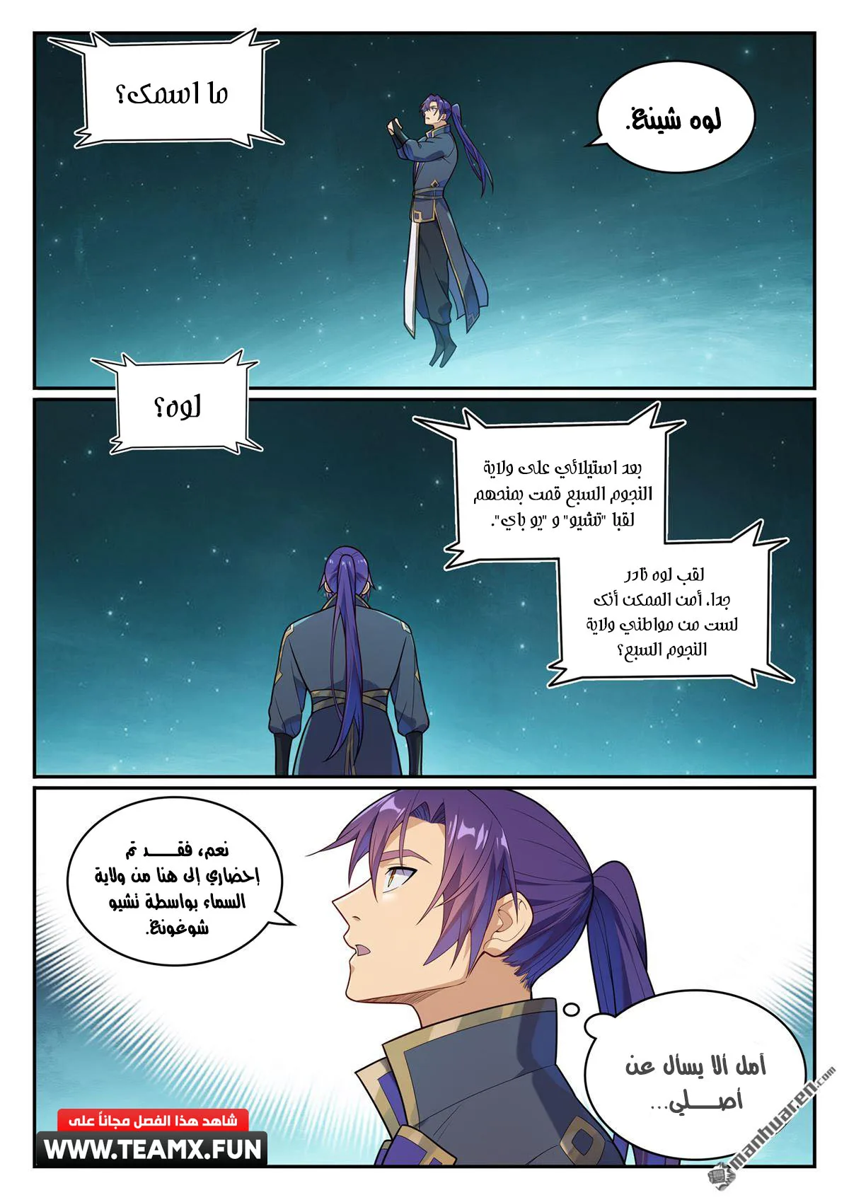 Read Apotheosis AR Manga Online