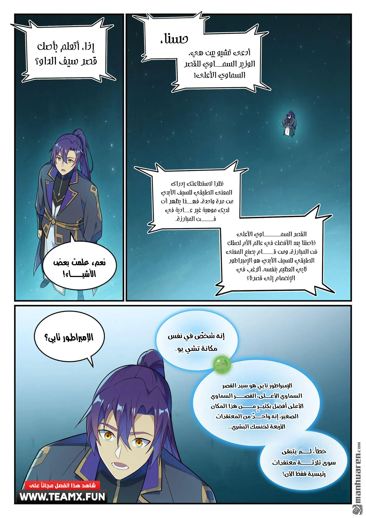 Read Apotheosis AR Manga Online