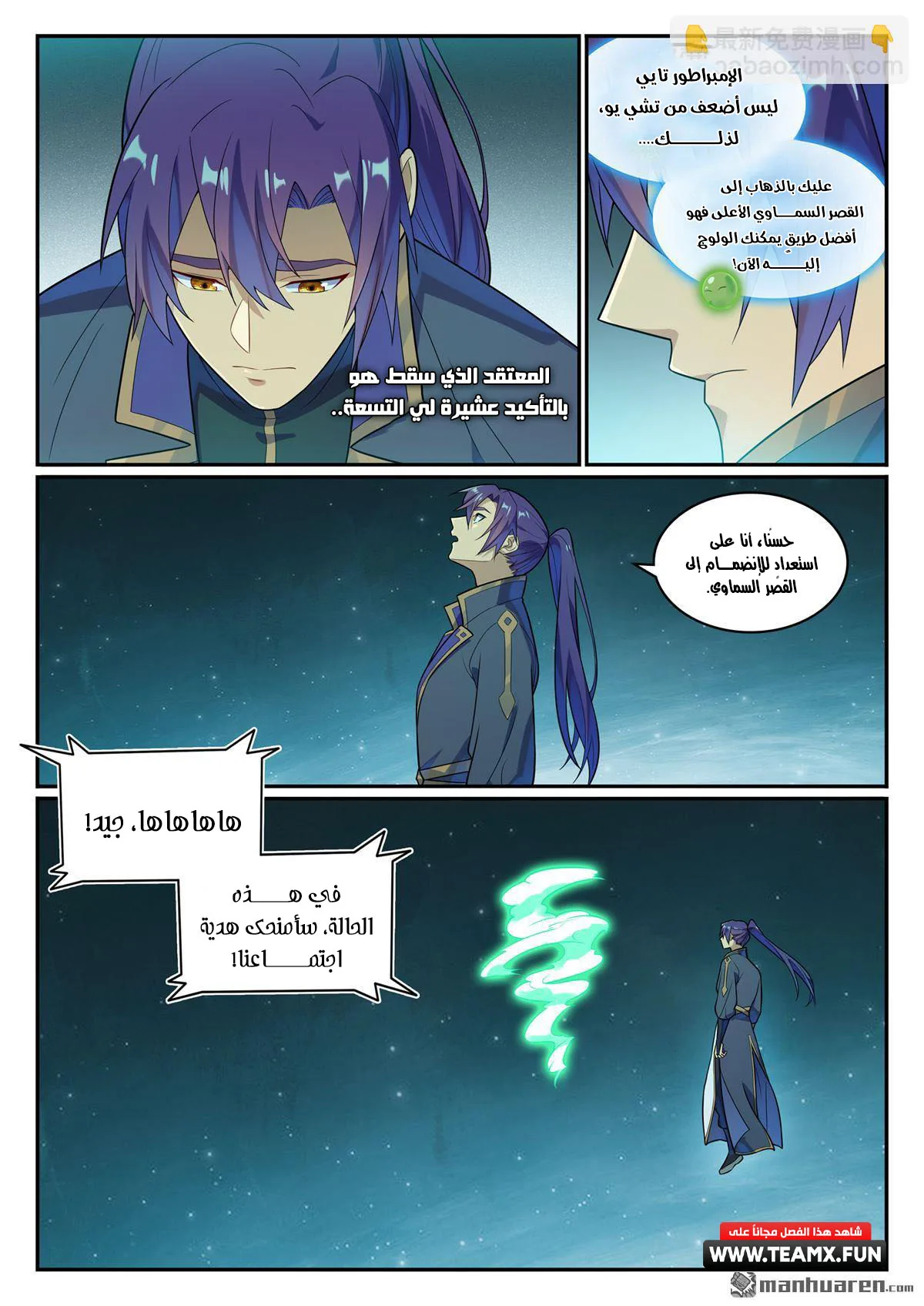 Read Apotheosis AR Manga Online