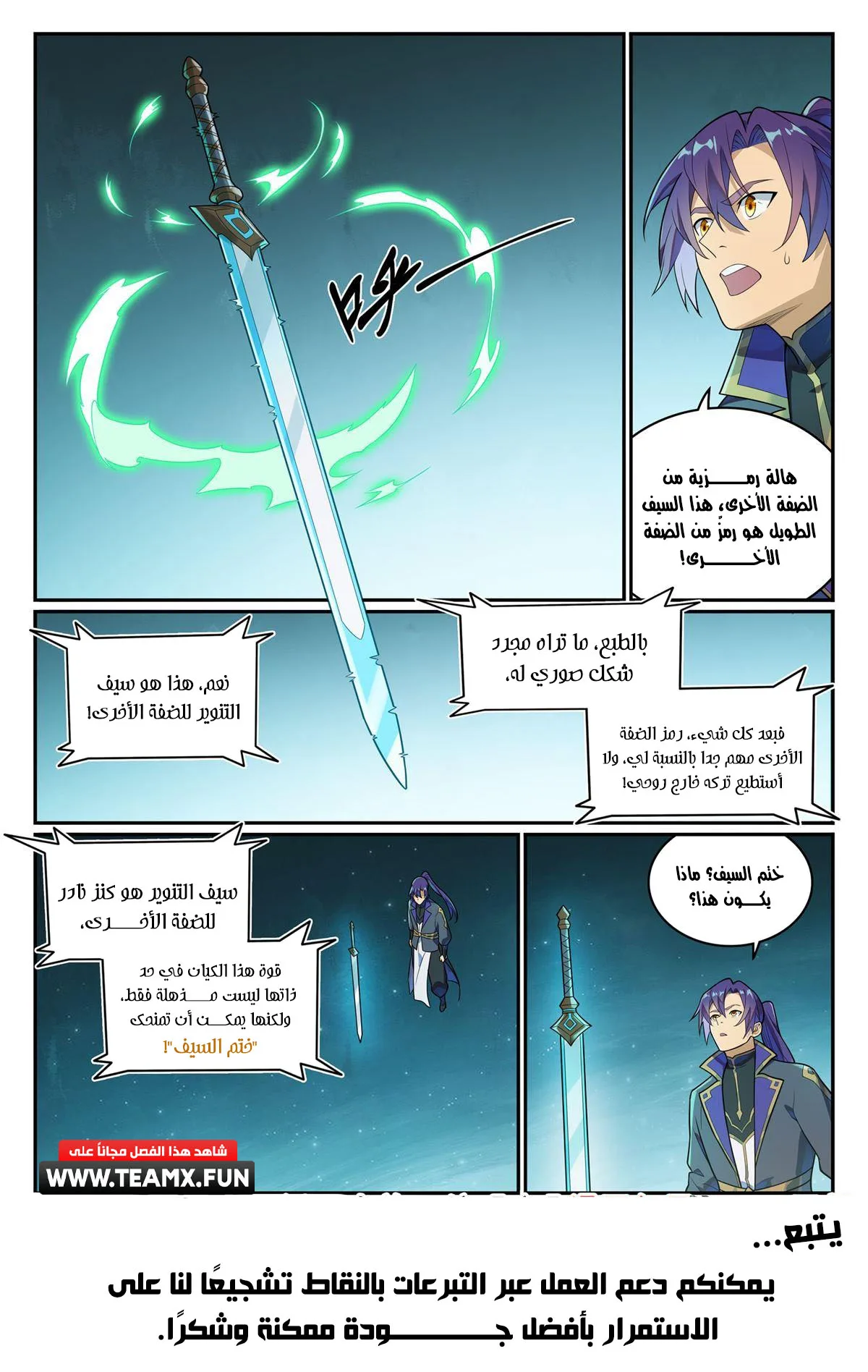 Read Apotheosis AR Manga Online