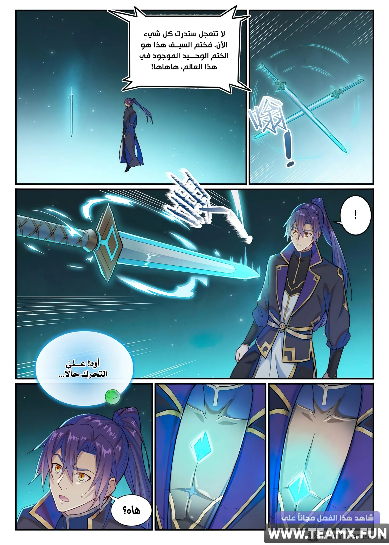 Read Apotheosis AR Manga Online