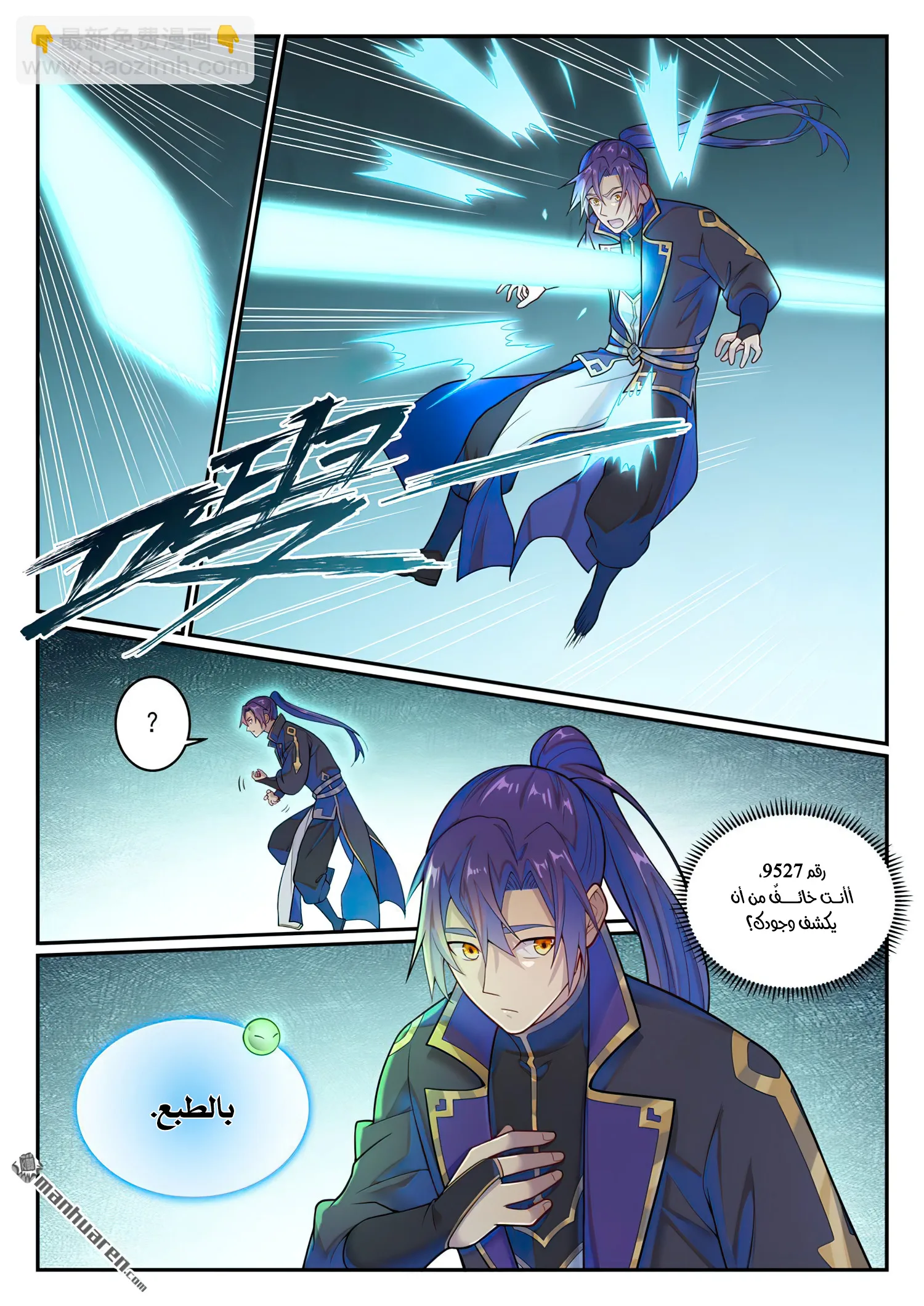 Read Apotheosis AR Manga Online