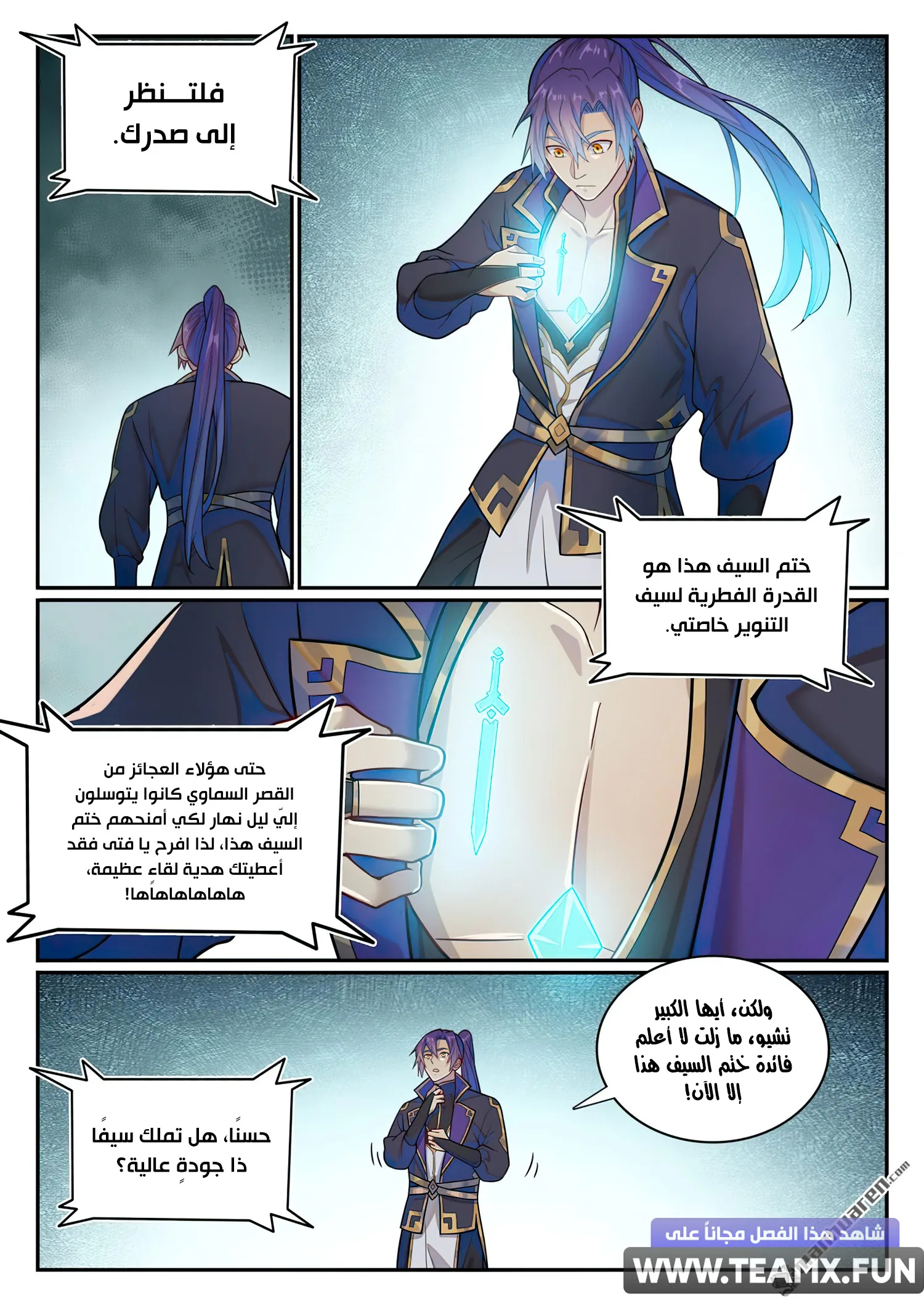 Read Apotheosis AR Manga Online