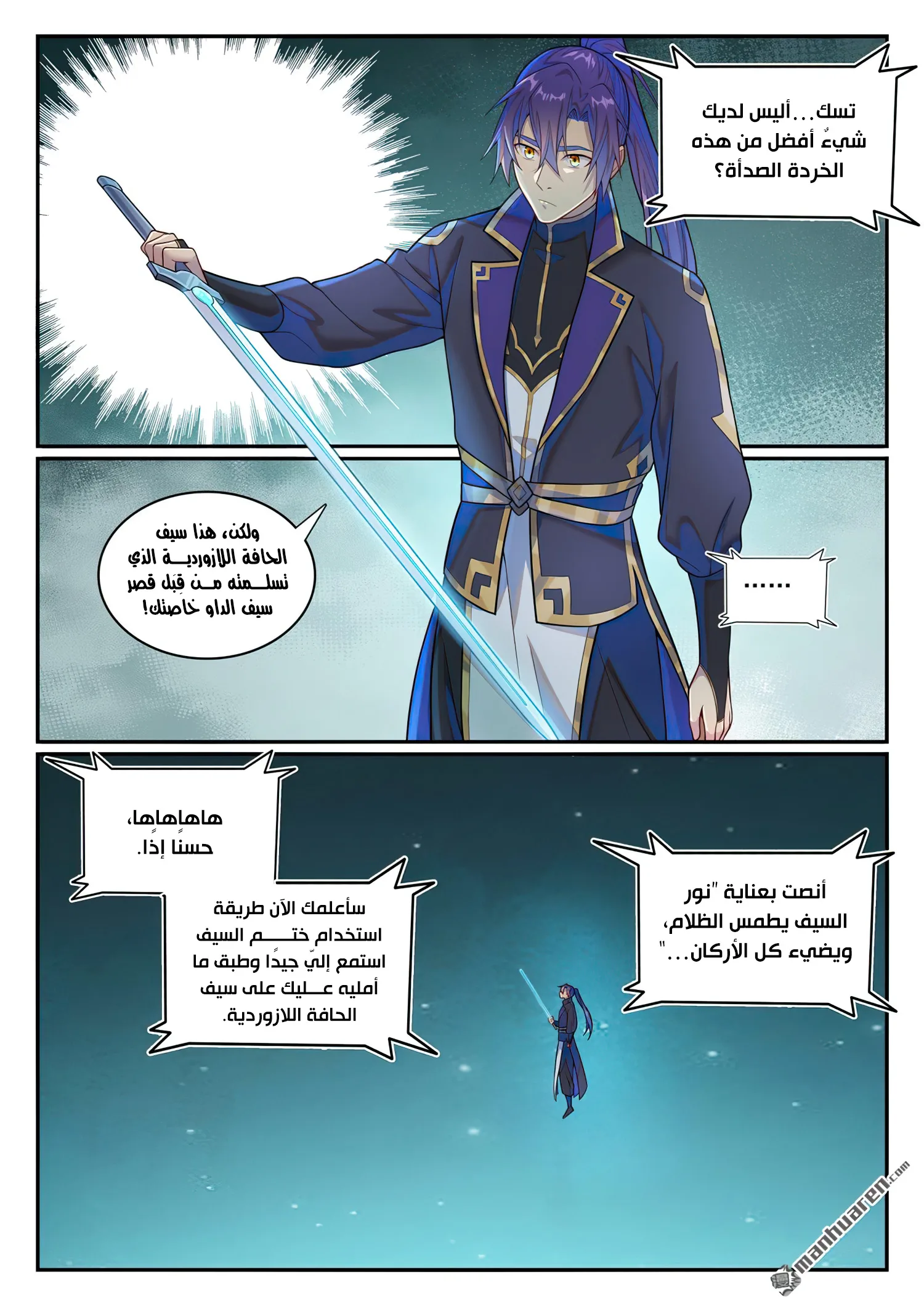 Read Apotheosis AR Manga Online