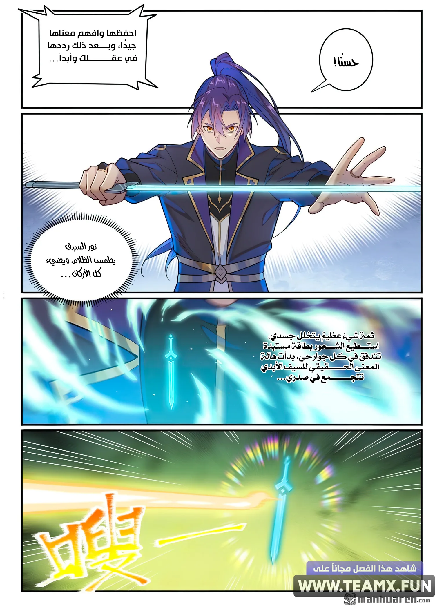 Read Apotheosis AR Manga Online