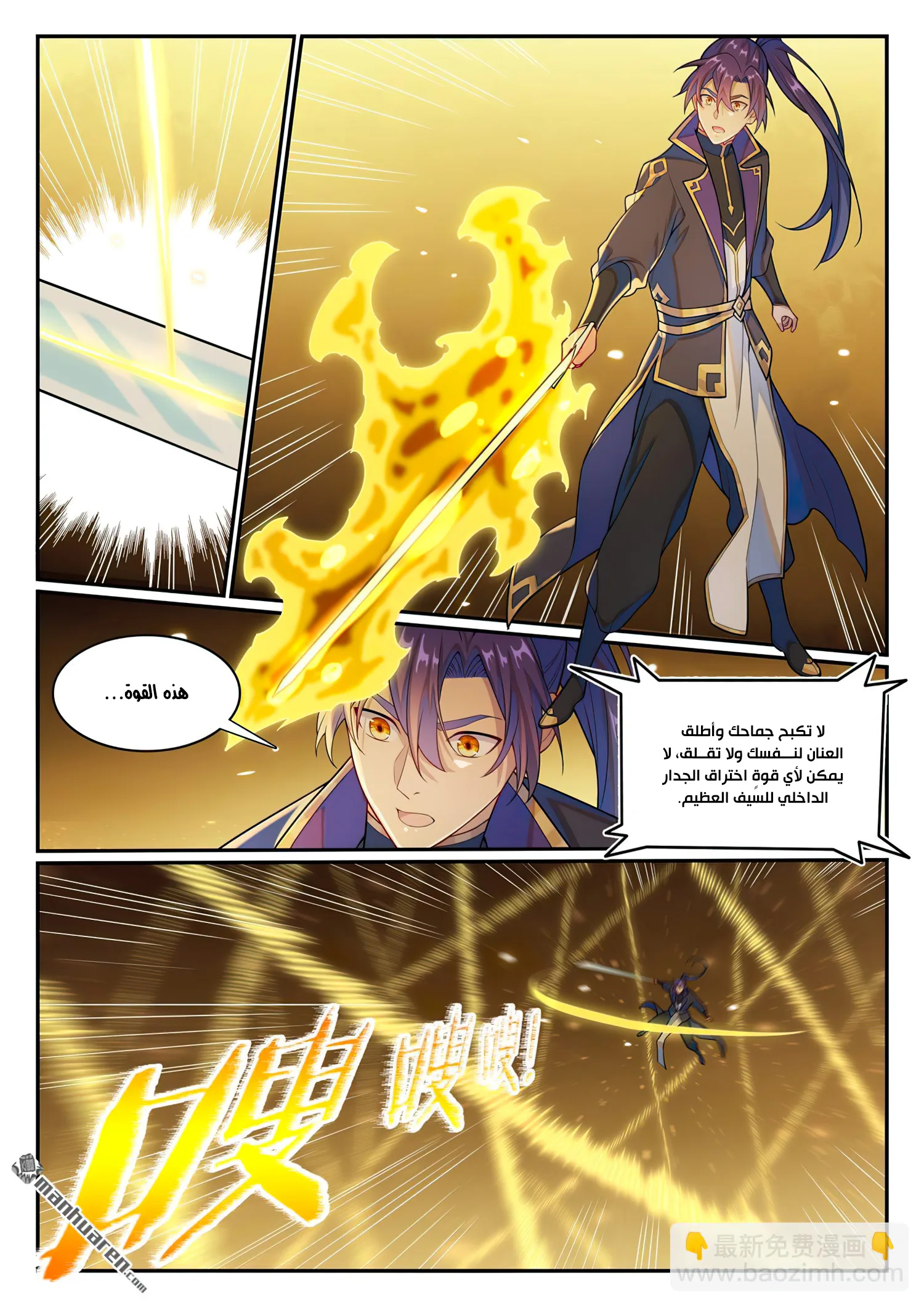 Read Apotheosis AR Manga Online