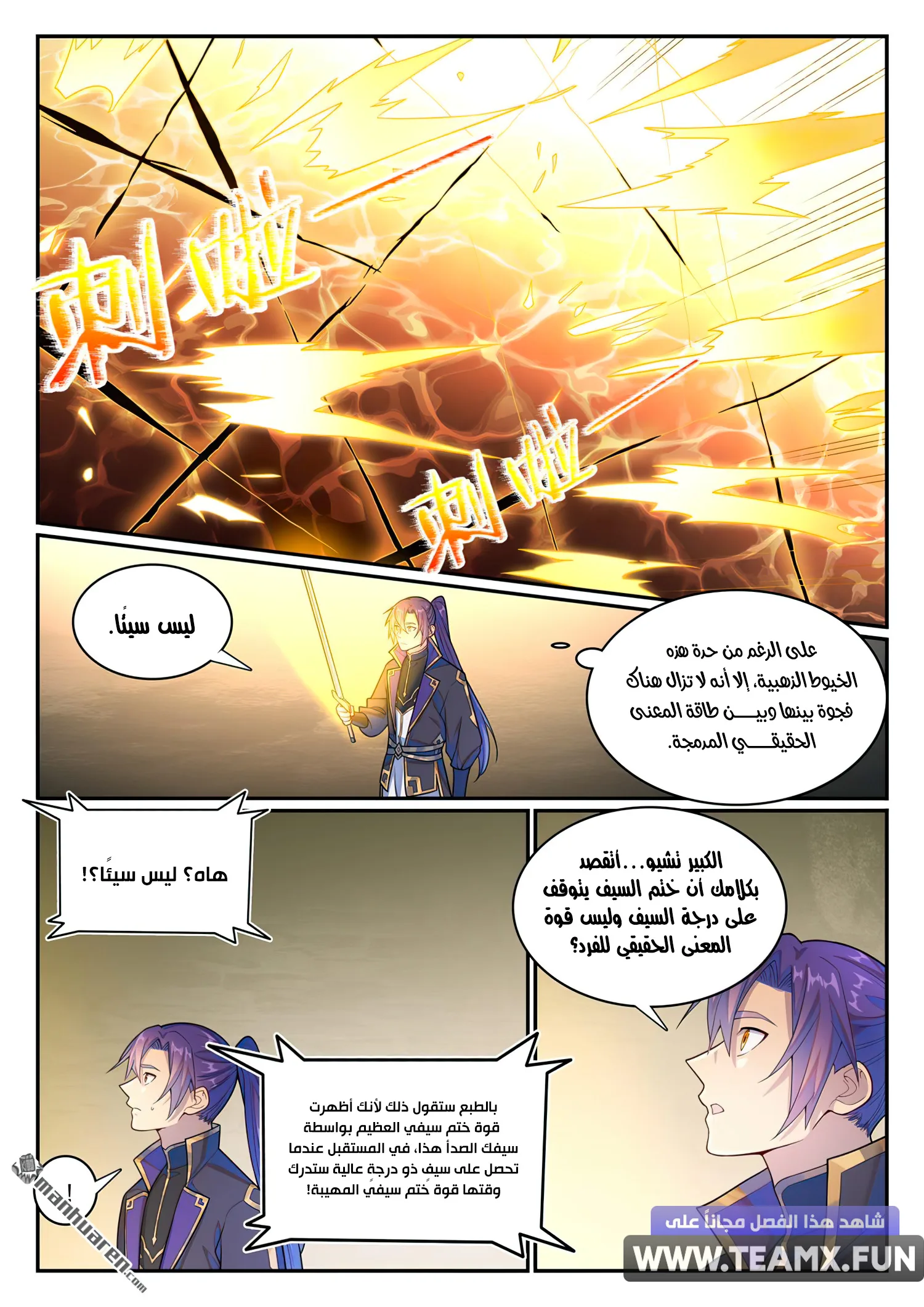 Read Apotheosis AR Manga Online