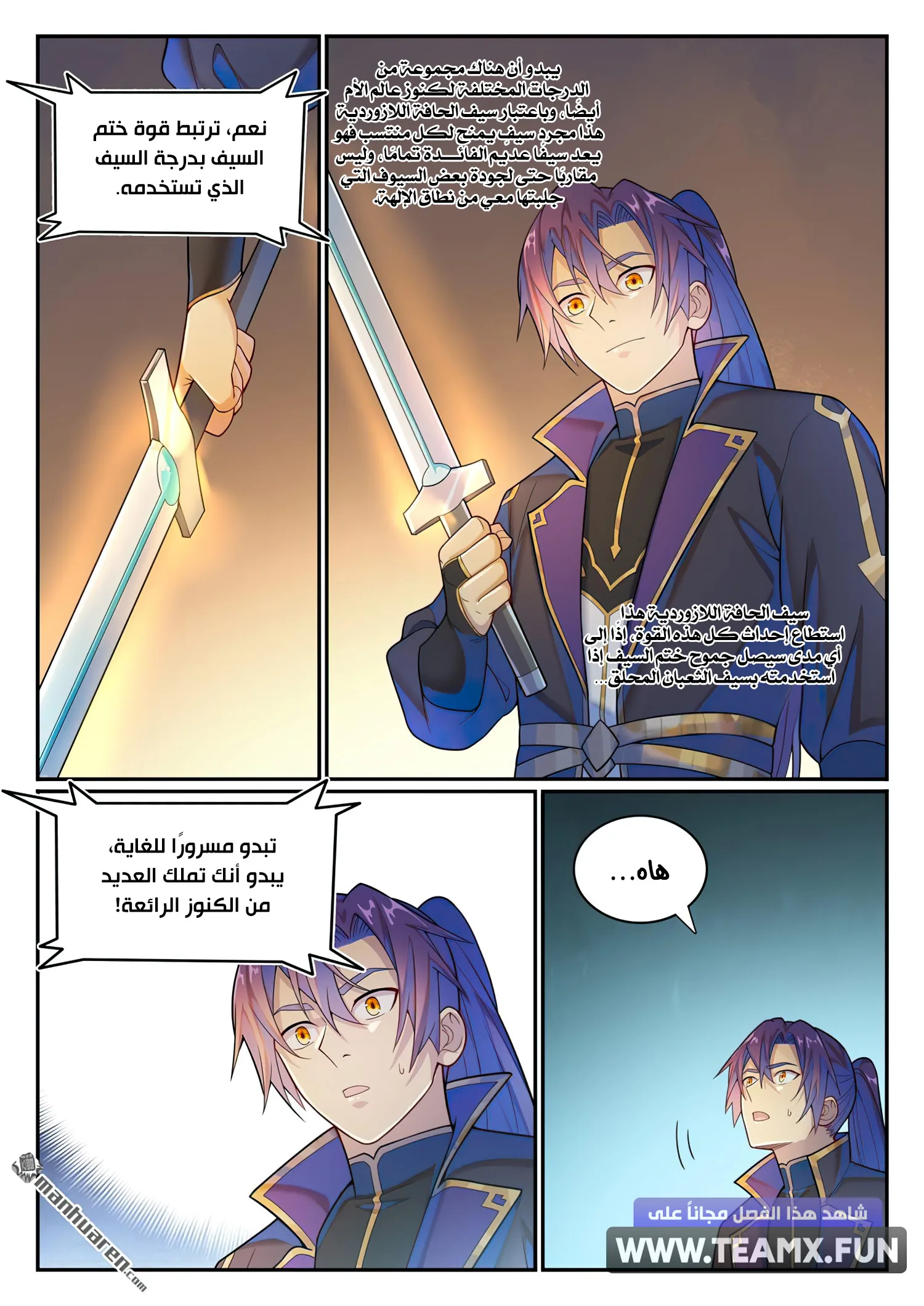 Read Apotheosis AR Manga Online