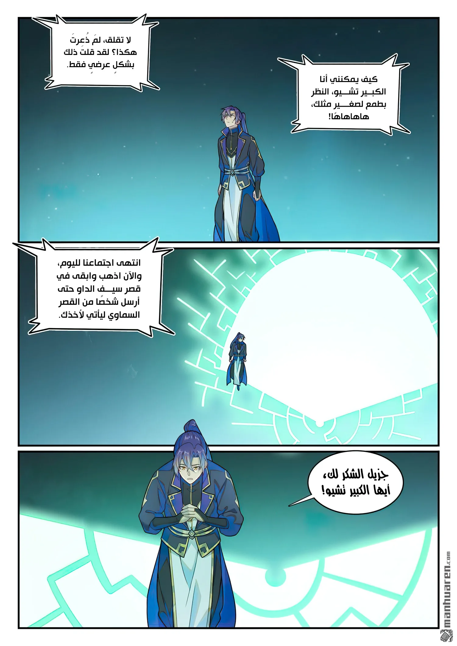 Read Apotheosis AR Manga Online