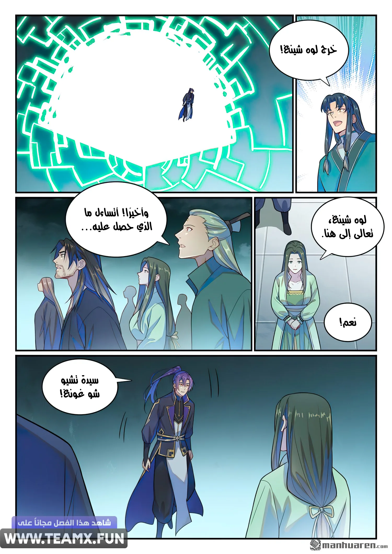 Read Apotheosis AR Manga Online