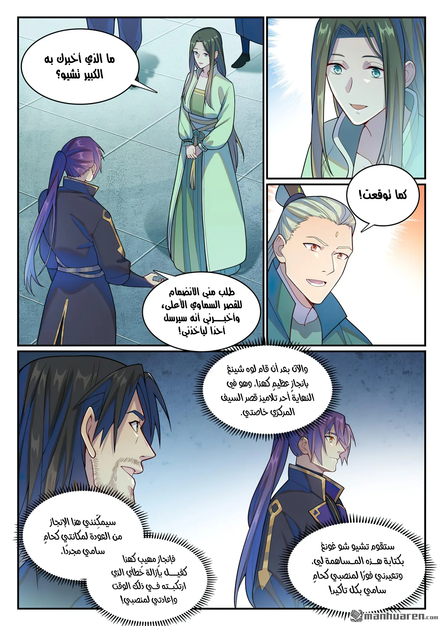 Read Apotheosis AR Manga Online