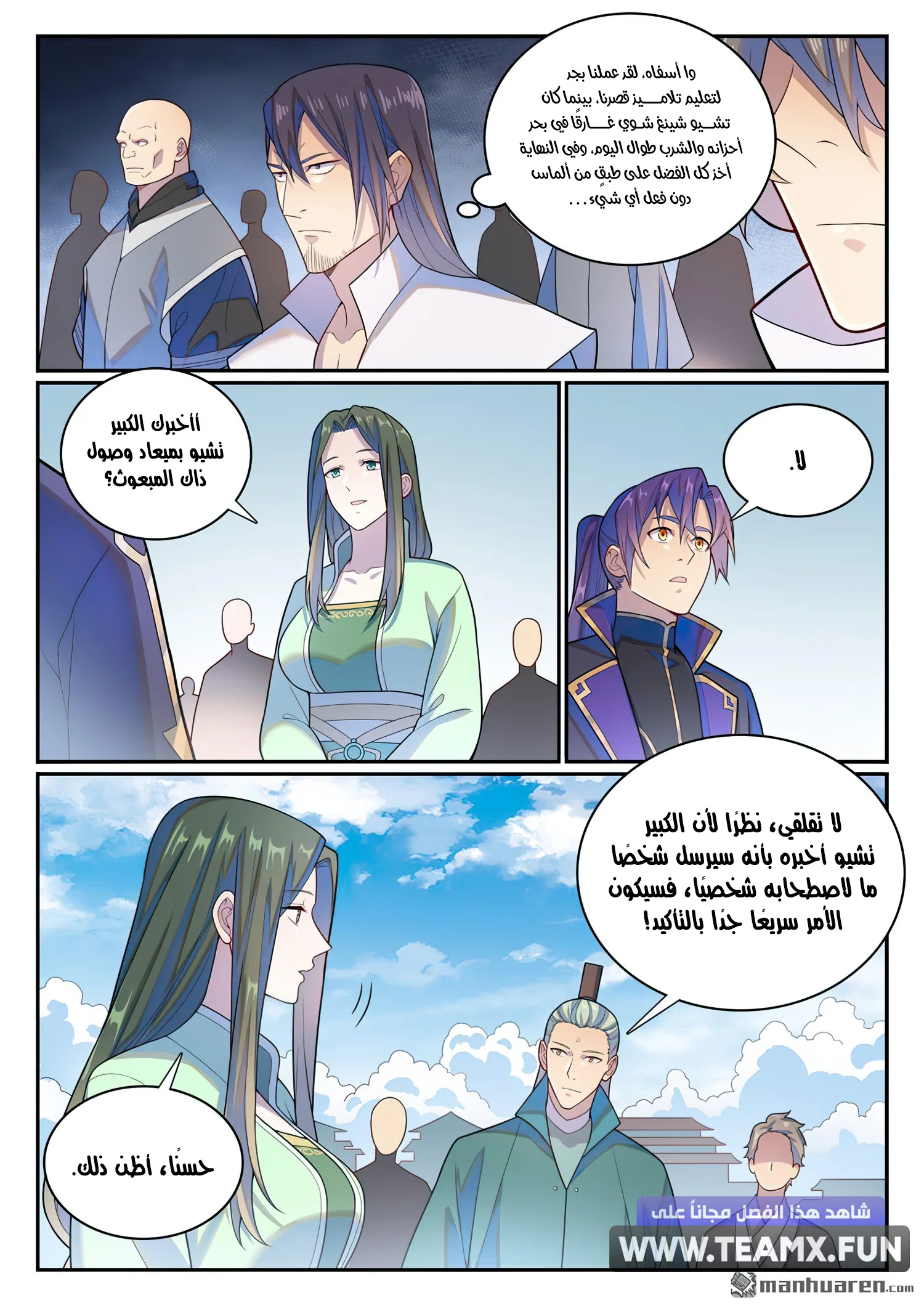 Read Apotheosis AR Manga Online